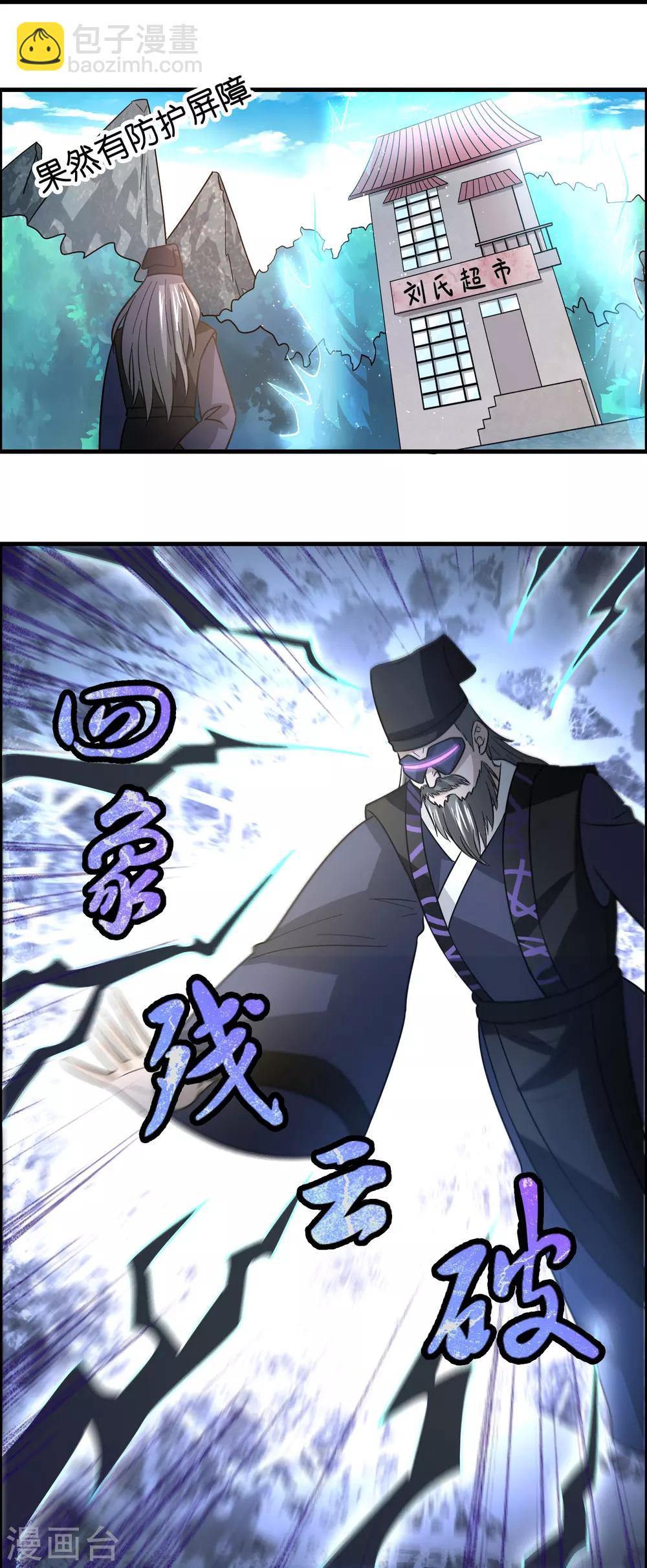 第126话 哪里冒出来的穿越者？-第137话