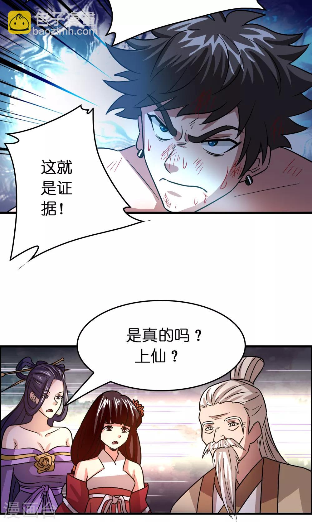 第128话 复仇开始！-第139话