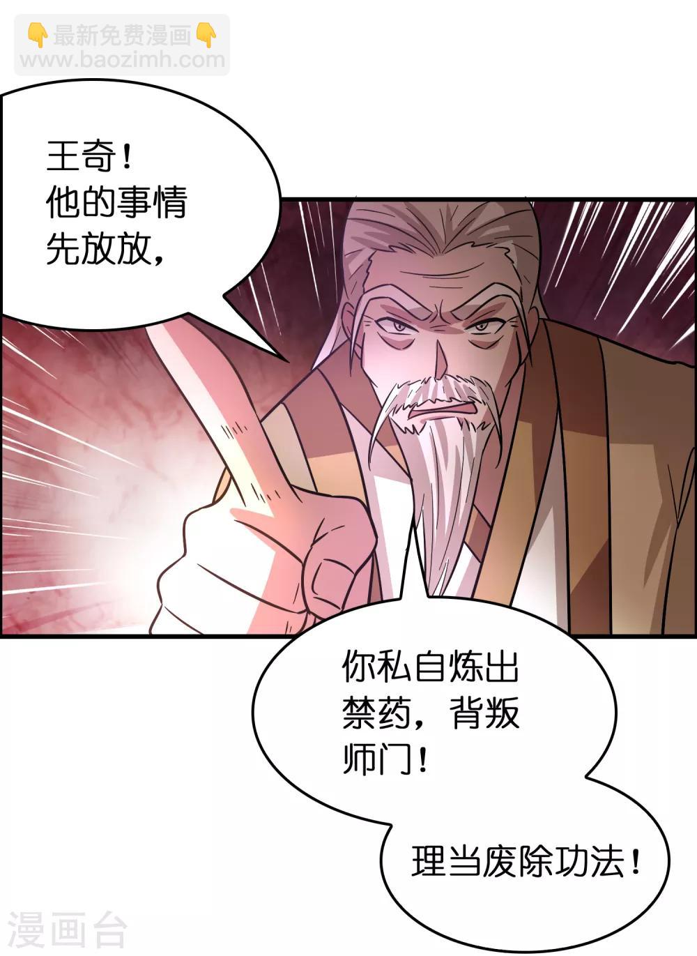 第128话 复仇开始！-第139话