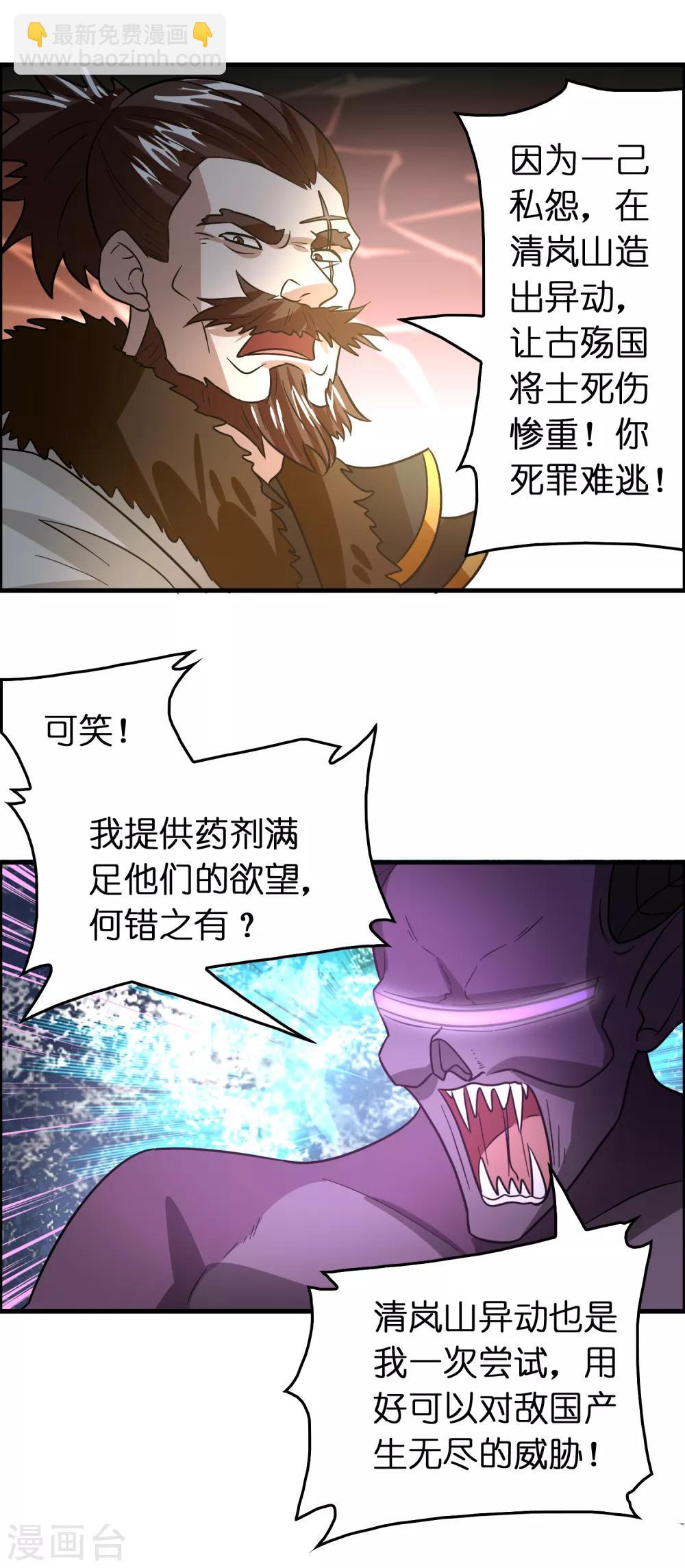 第128话 复仇开始！-第139话