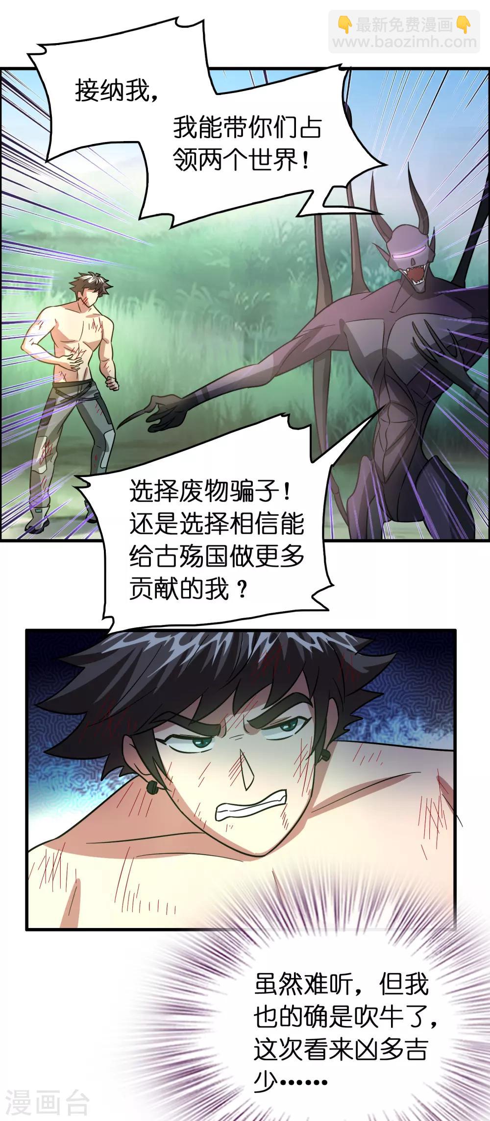 第128话 复仇开始！-第139话