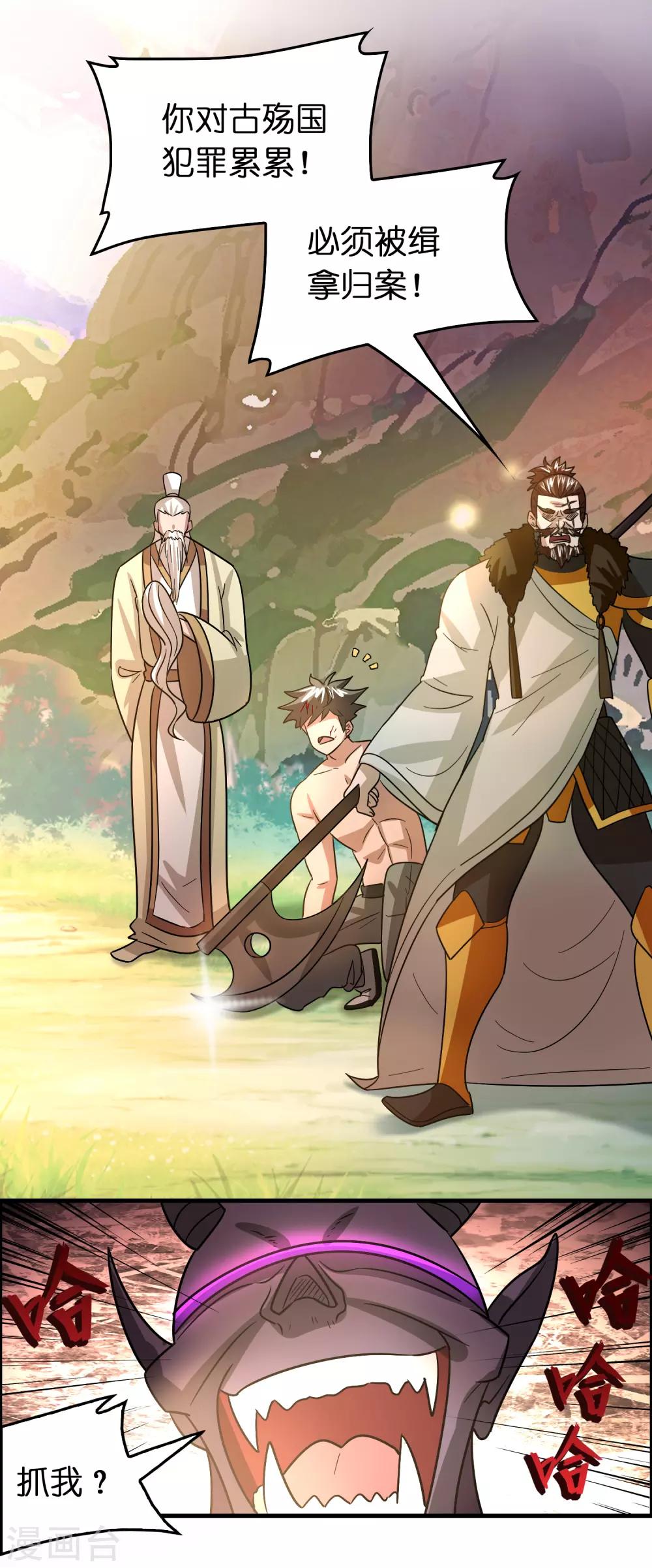 第128话 复仇开始！-第139话