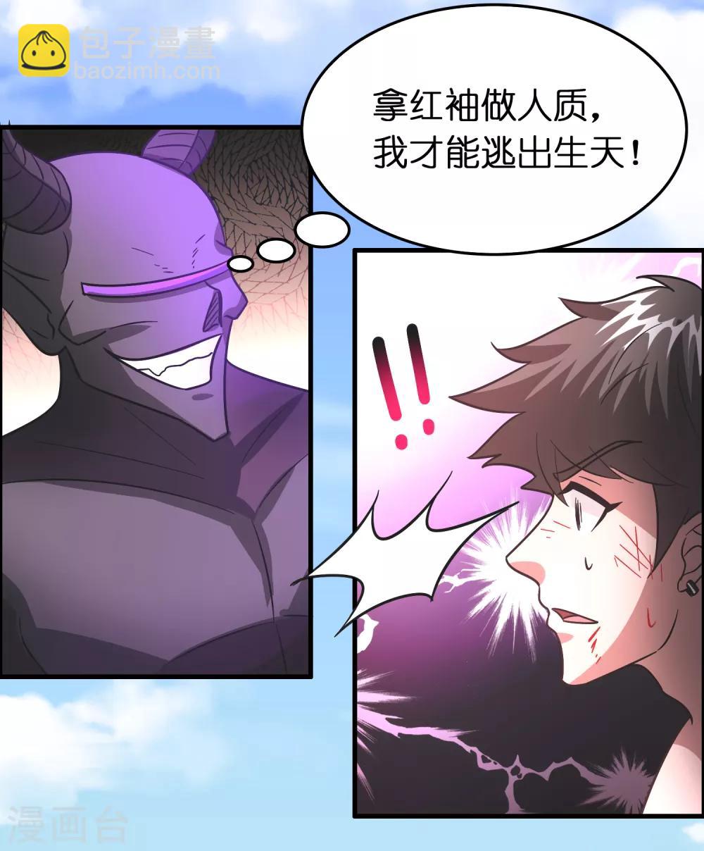 第128话 复仇开始！-第139话