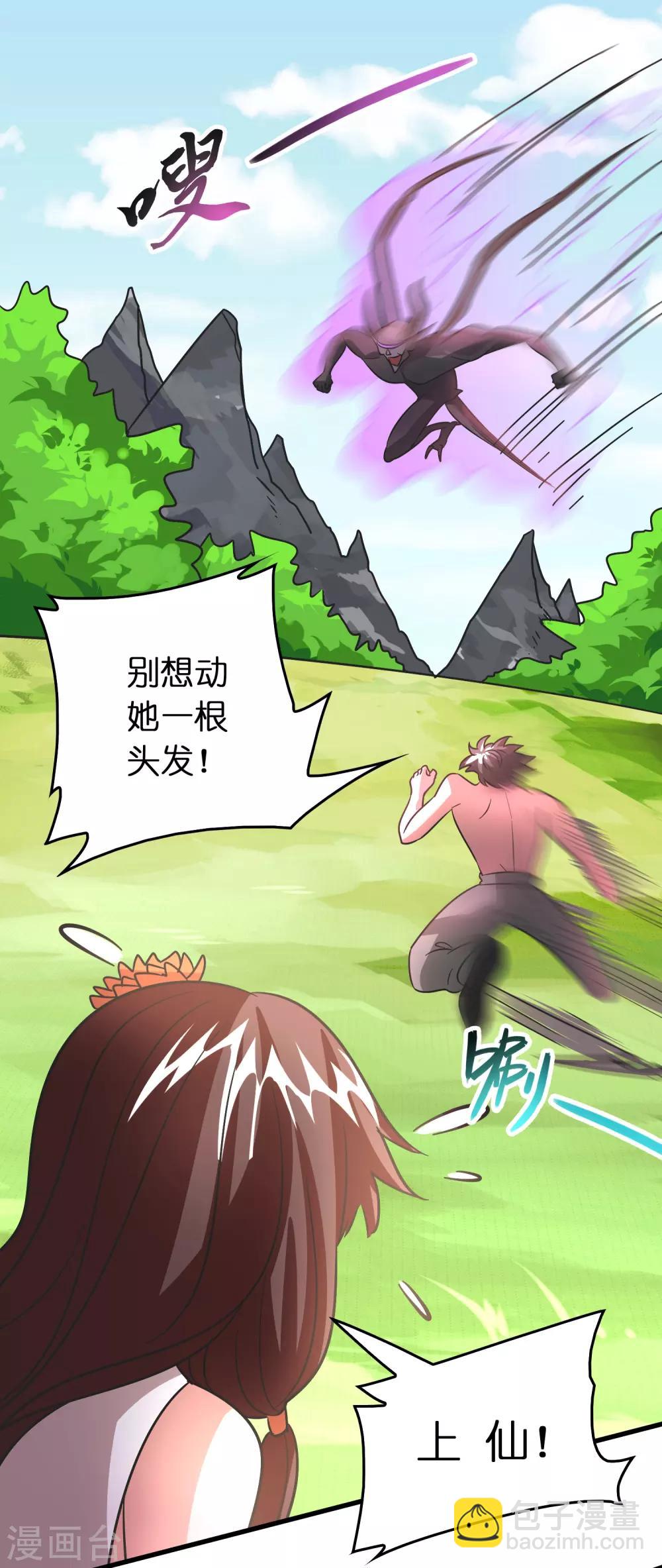 第128话 复仇开始！-第139话