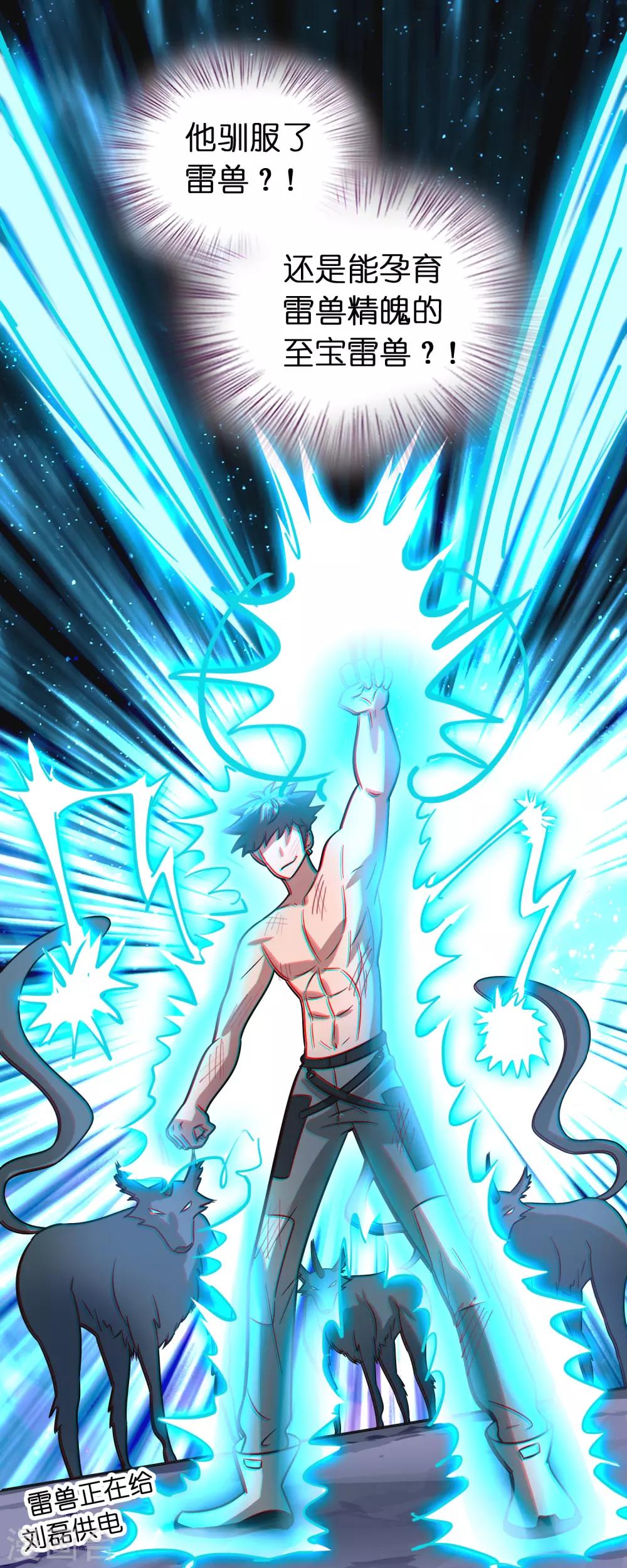 第128话 复仇开始！-第139话