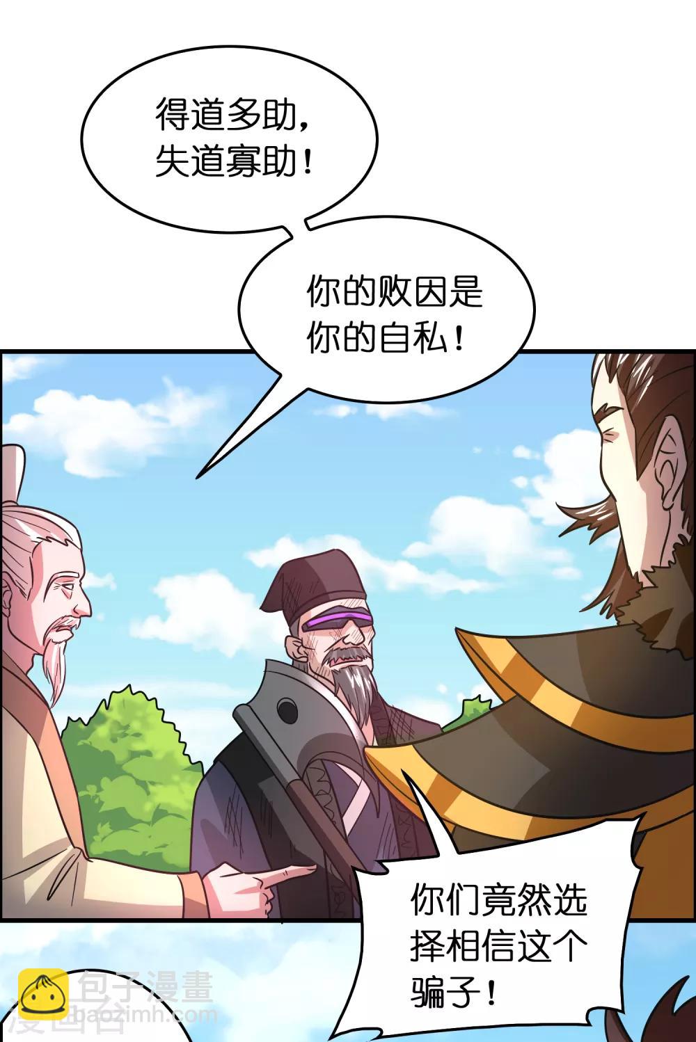 第128话 复仇开始！-第139话