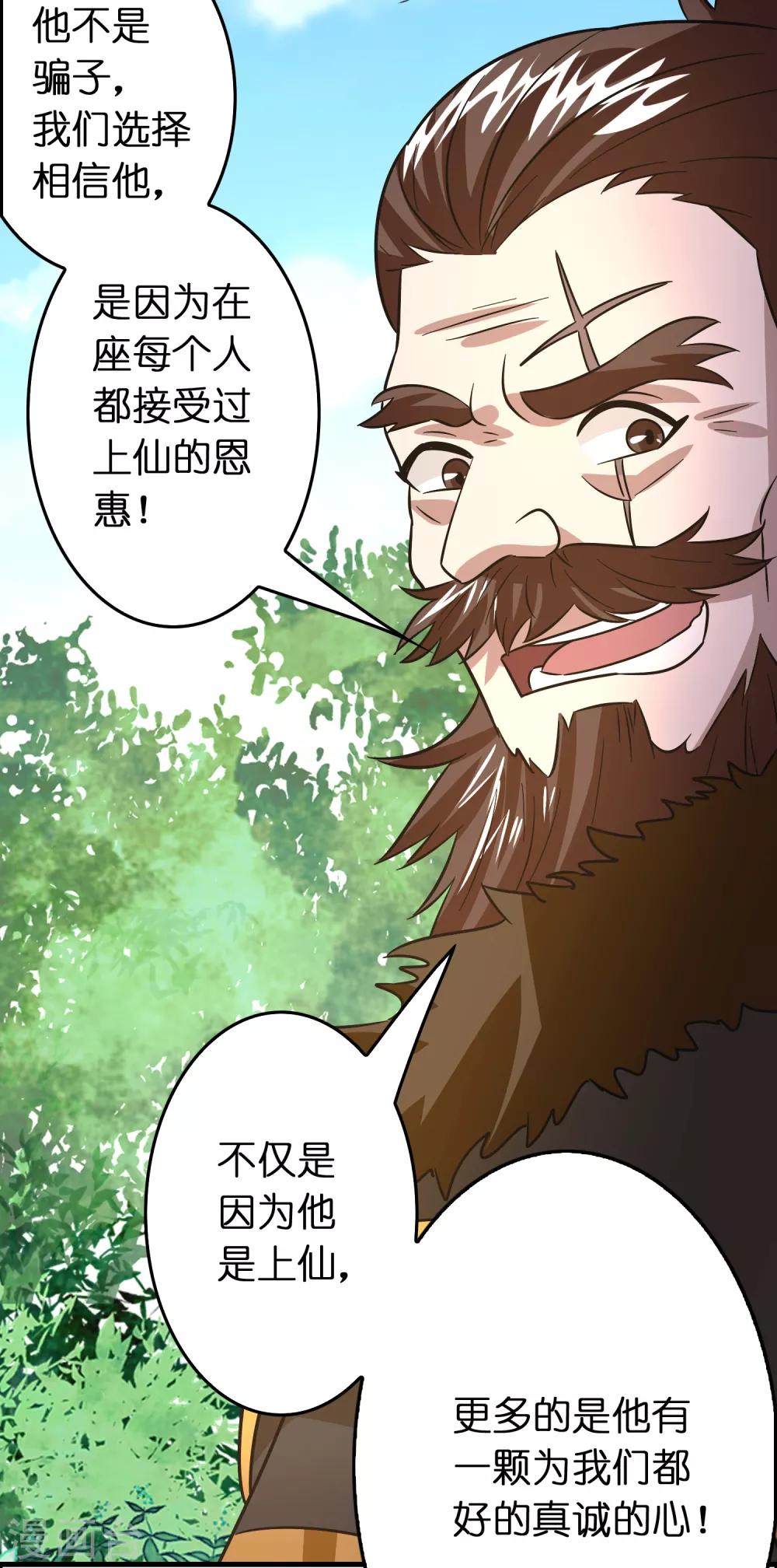 第128话 复仇开始！-第139话