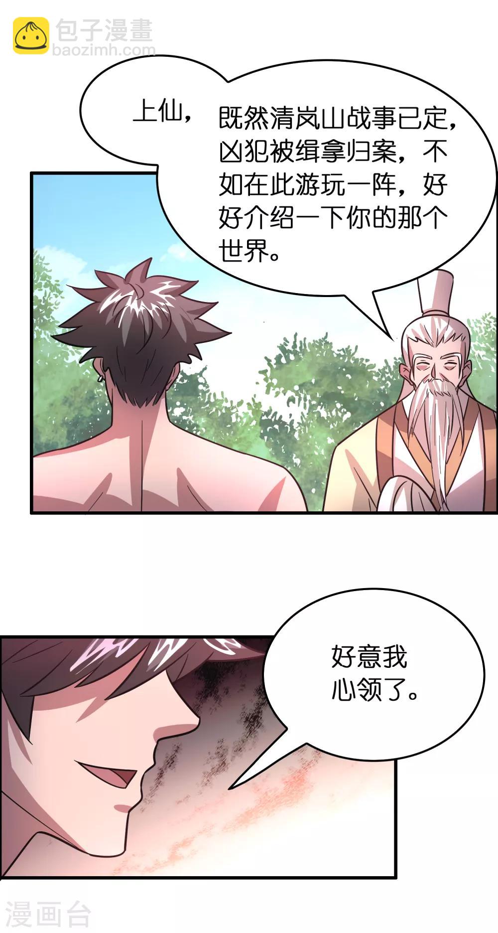 第128话 复仇开始！-第139话