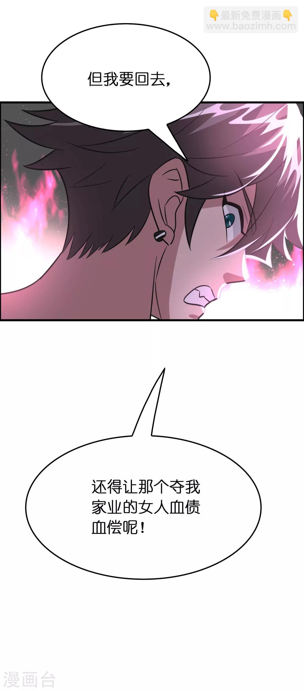 第128话 复仇开始！-第139话