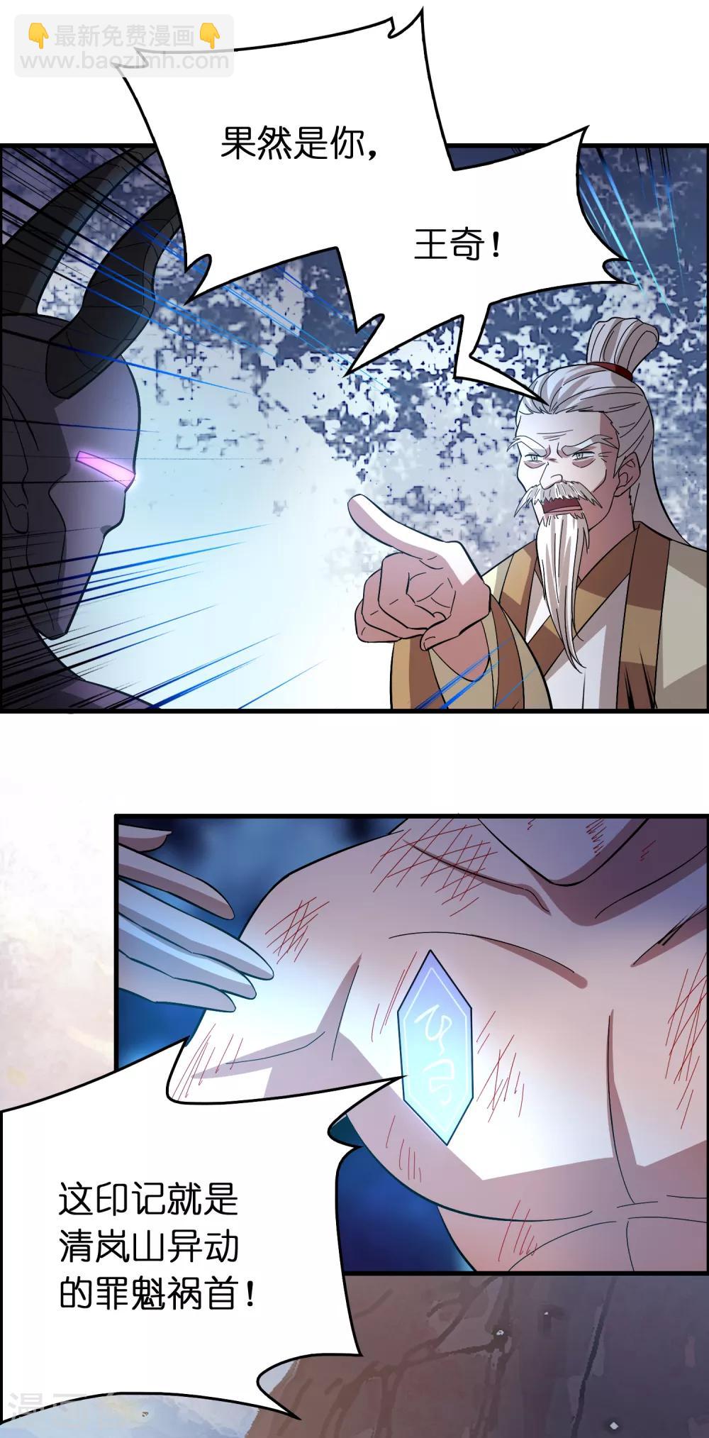 第128话 复仇开始！-第139话