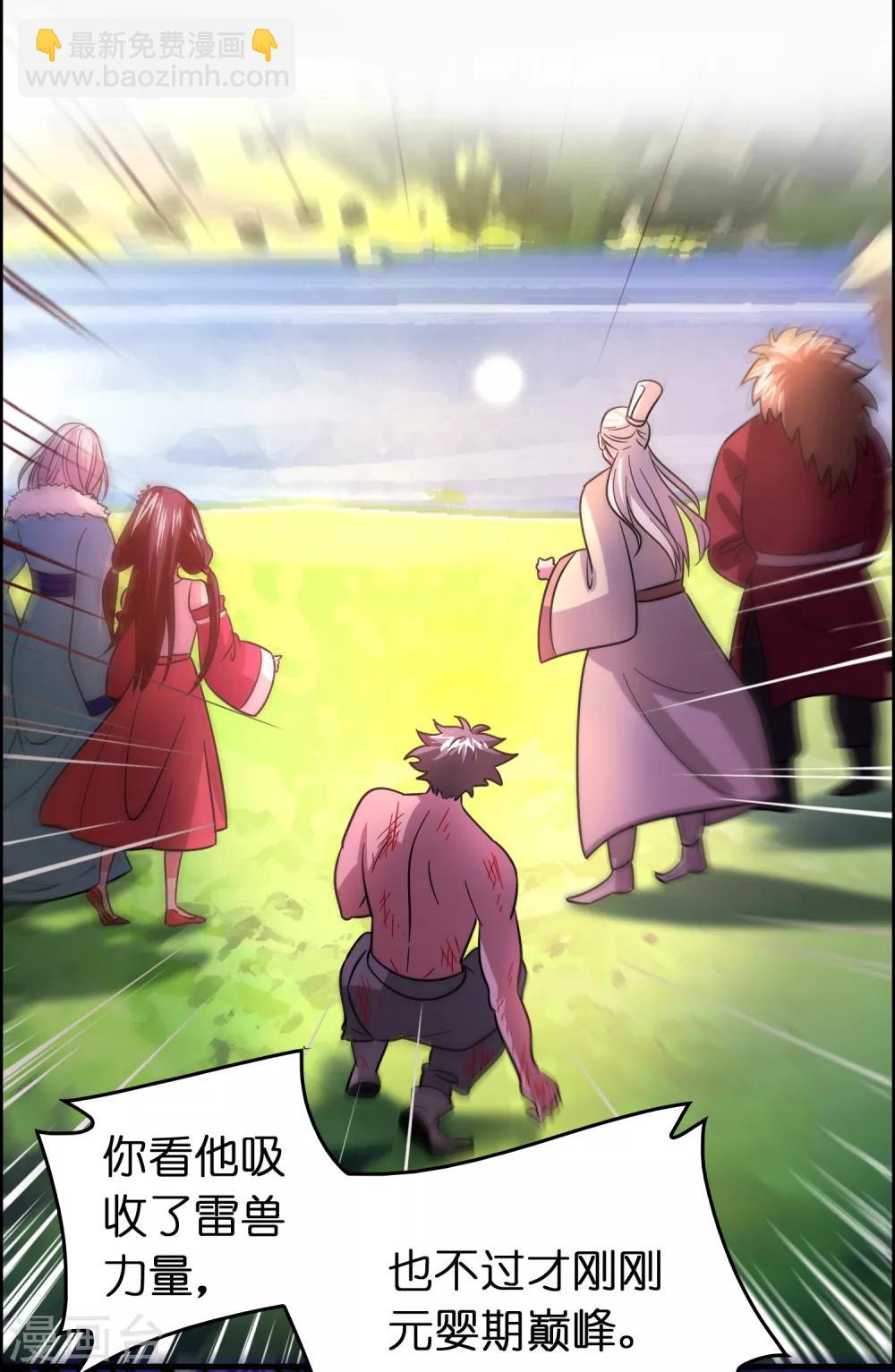 第128话 复仇开始！-第139话