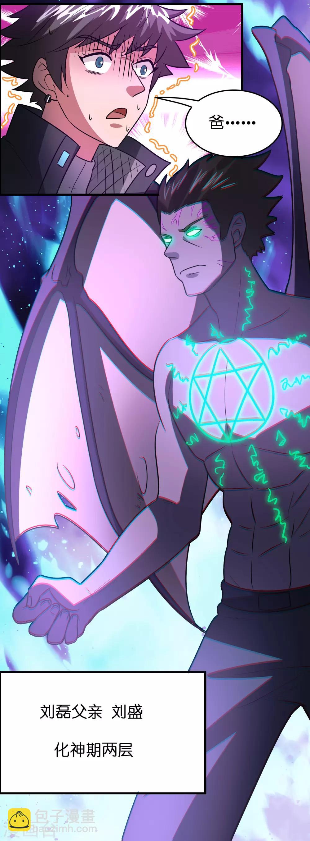 第130话 联手后宫出击-第141话