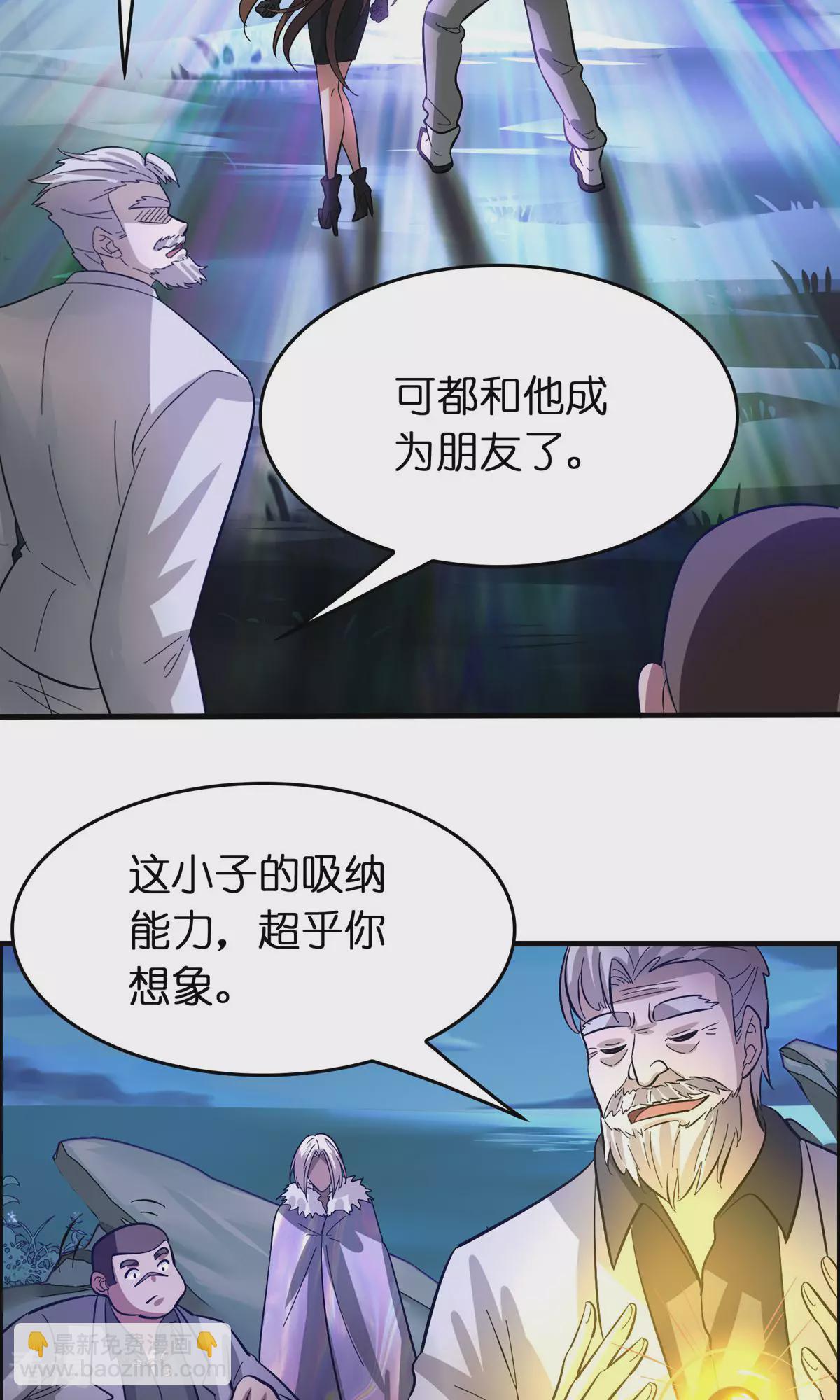 最终话 人生赢家-第143话