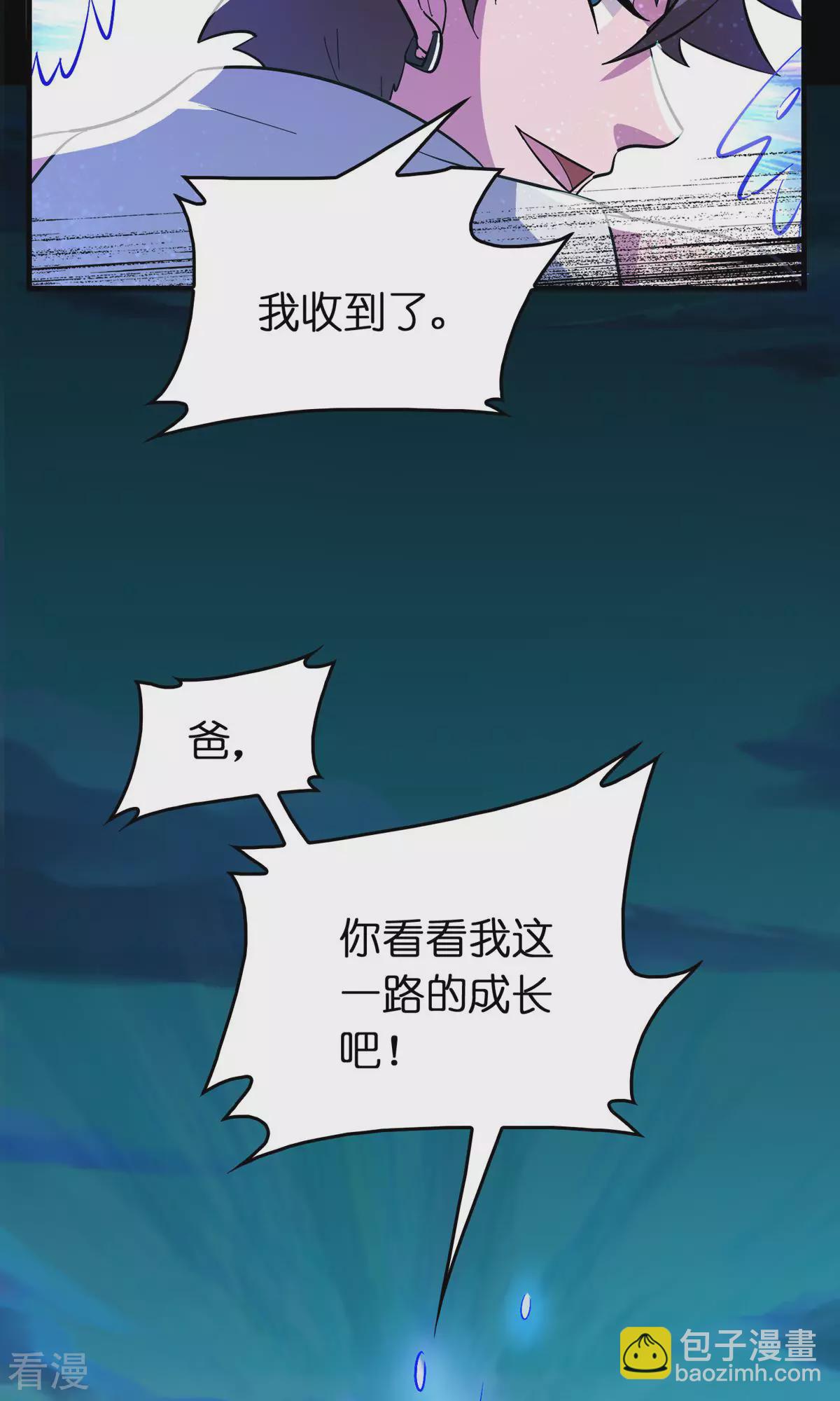 最终话 人生赢家-第143话