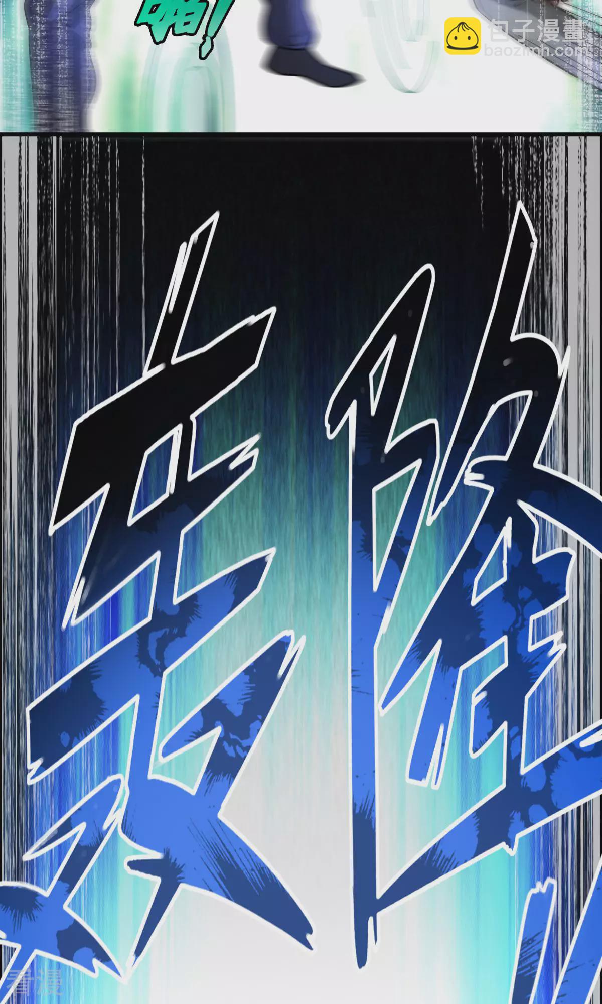 最终话 人生赢家-第143话