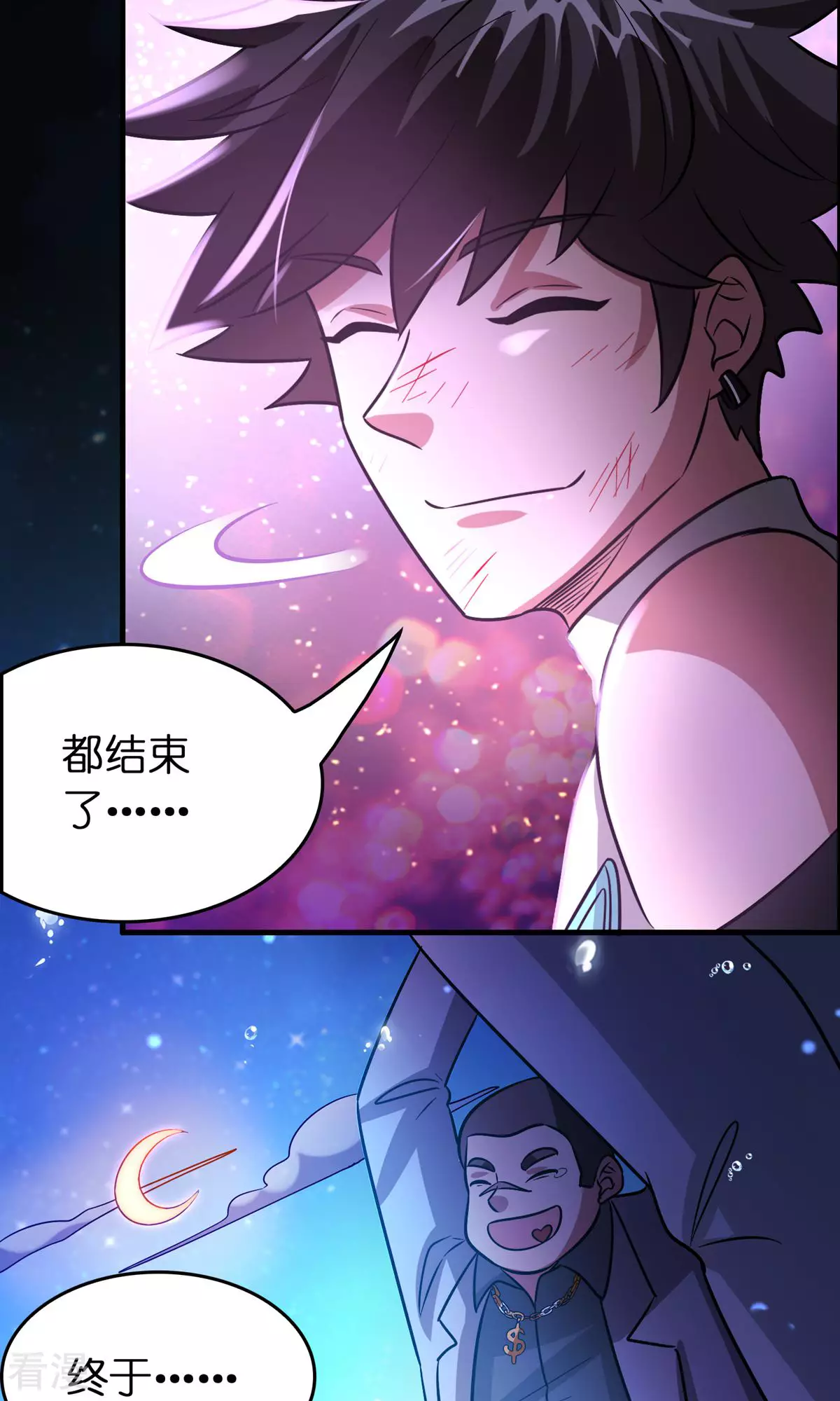 最终话 人生赢家-第143话