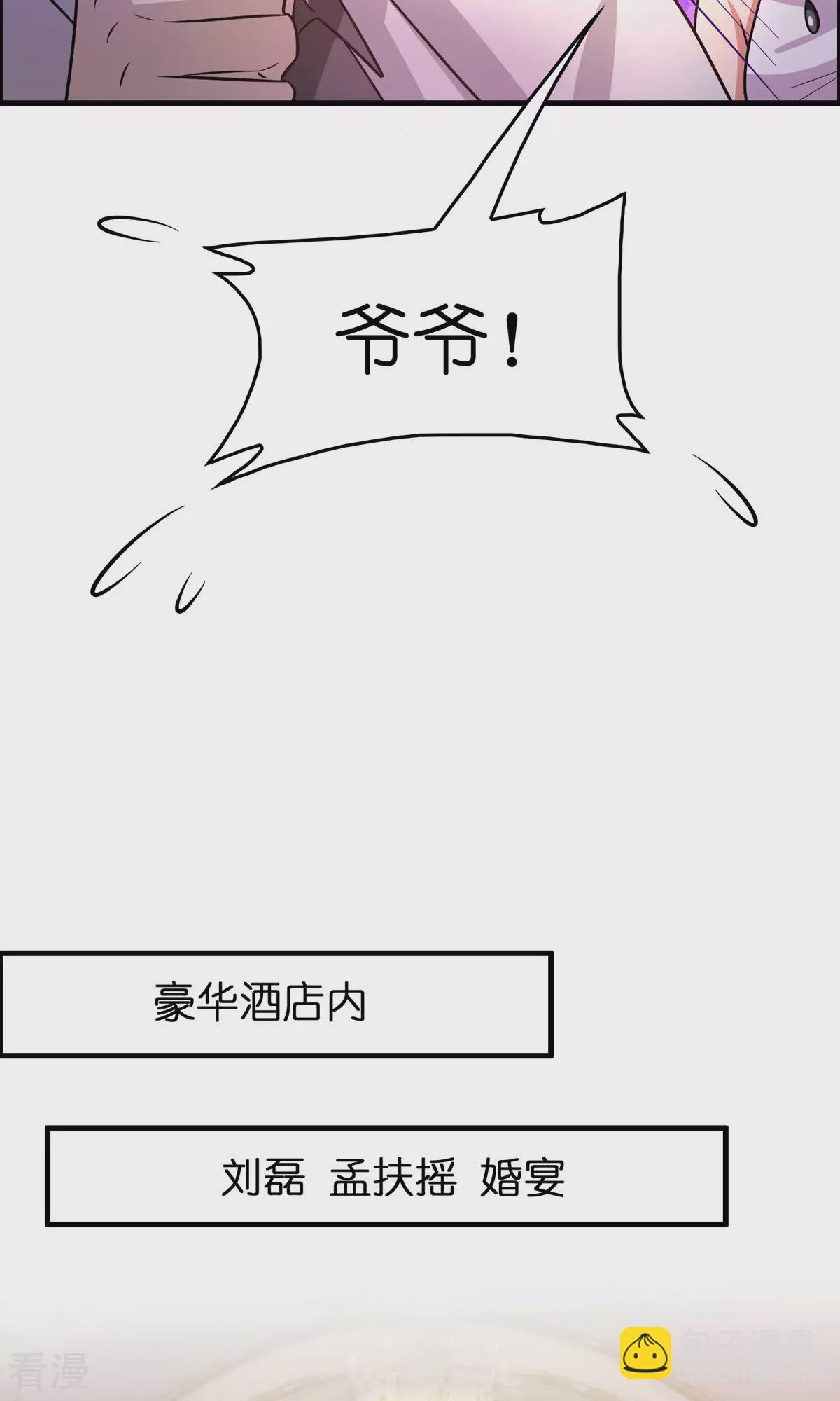 最终话 人生赢家-第143话