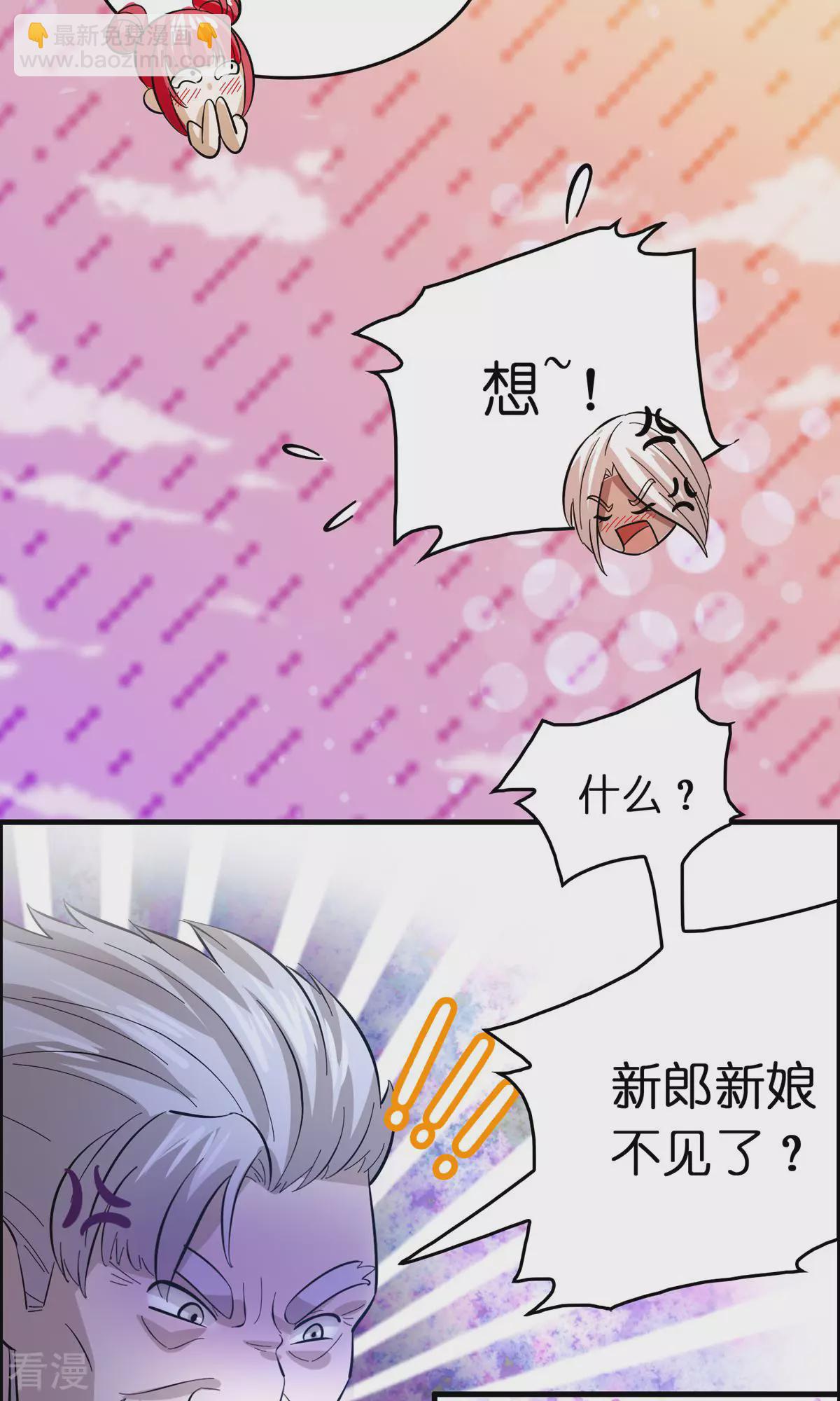 最终话 人生赢家-第143话