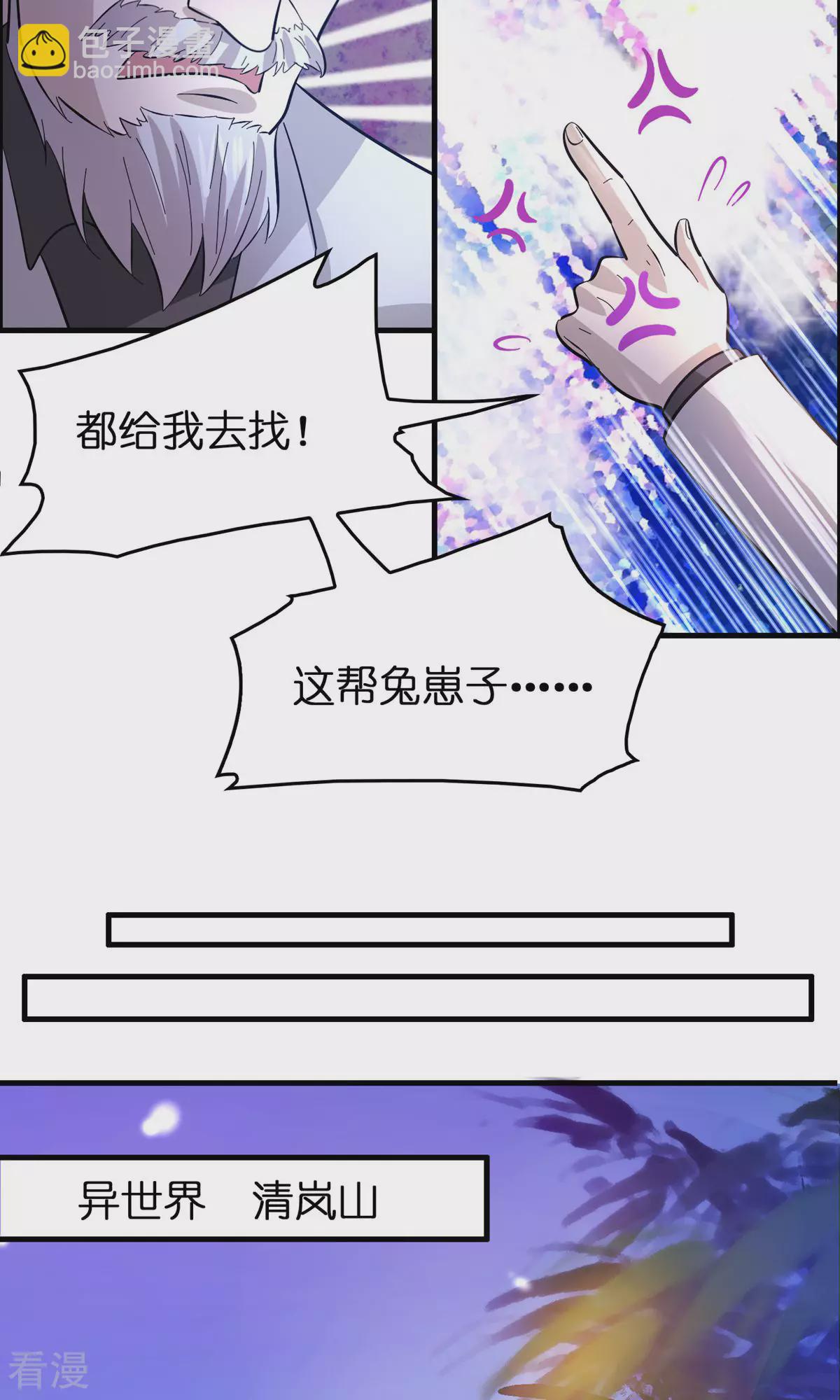 最终话 人生赢家-第143话