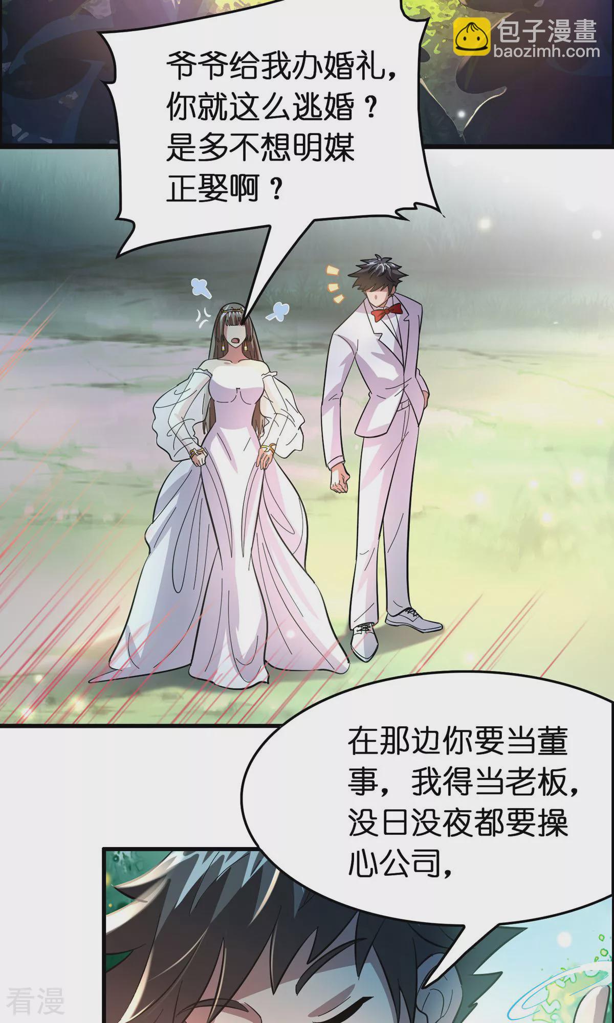 最终话 人生赢家-第143话