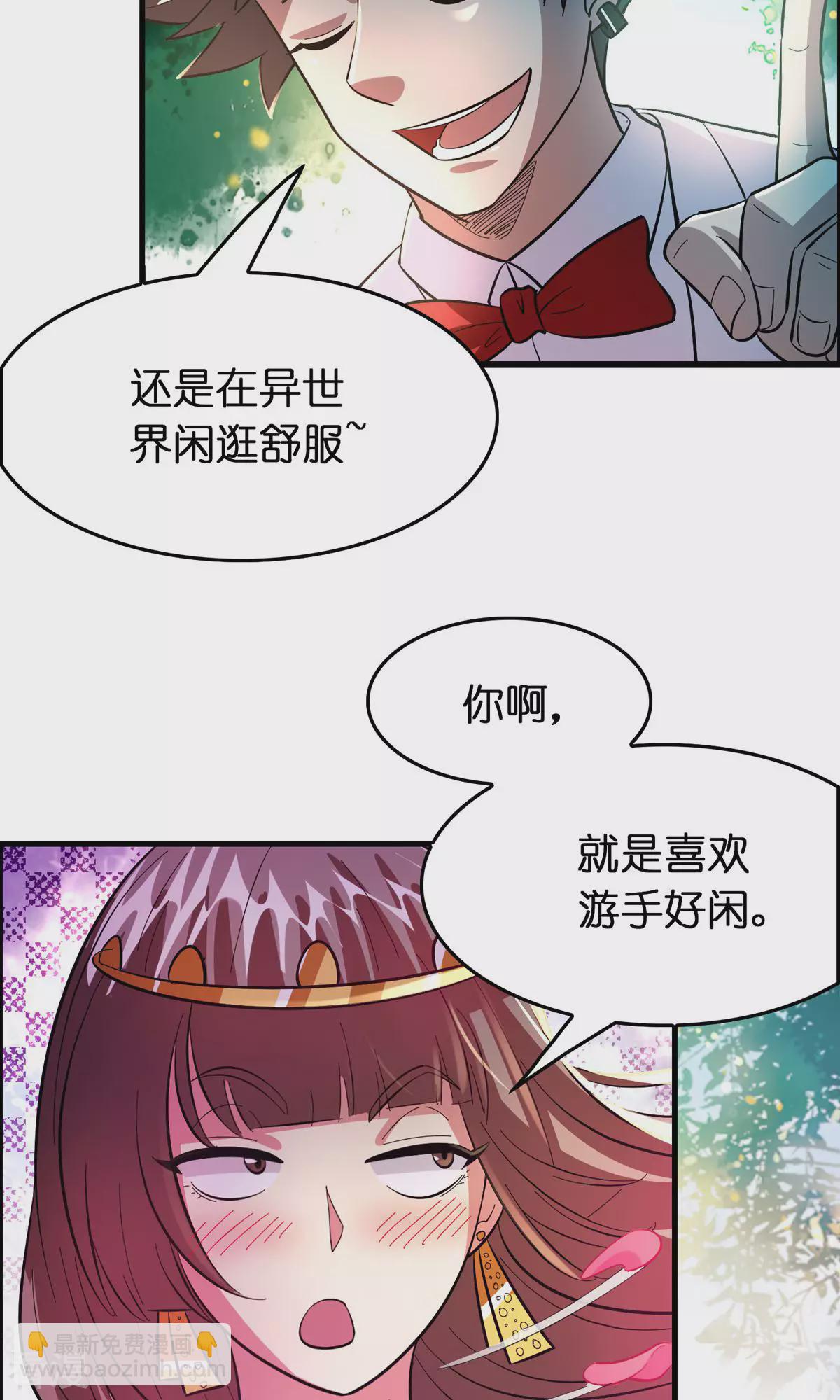 最终话 人生赢家-第143话