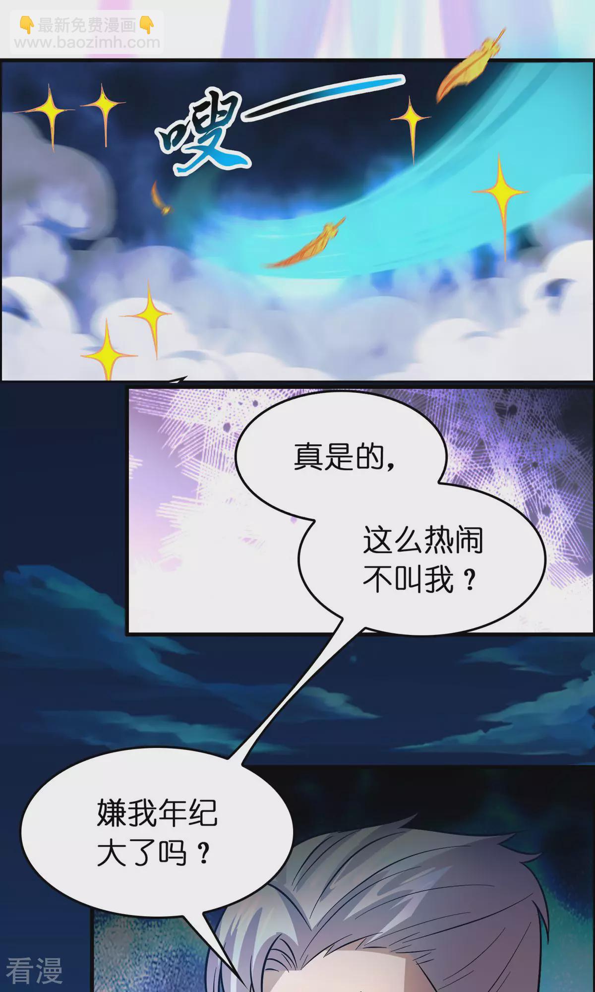 最终话 人生赢家-第143话