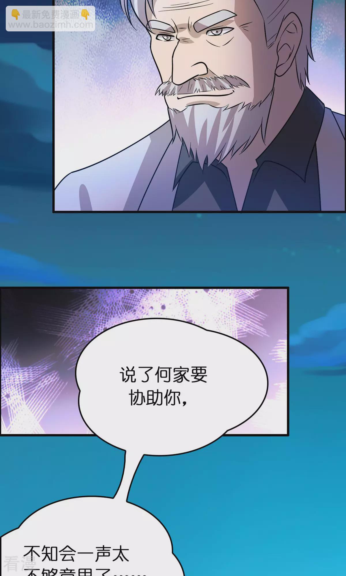 最终话 人生赢家-第143话