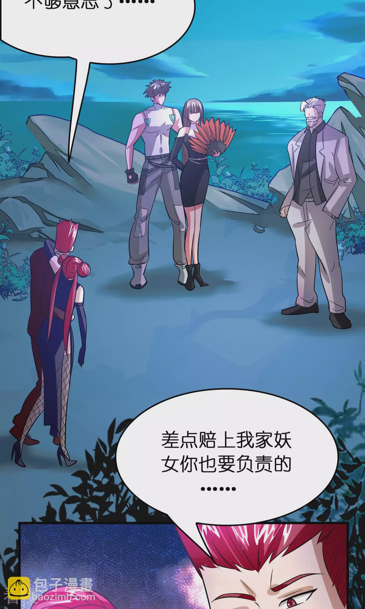 最终话 人生赢家-第143话