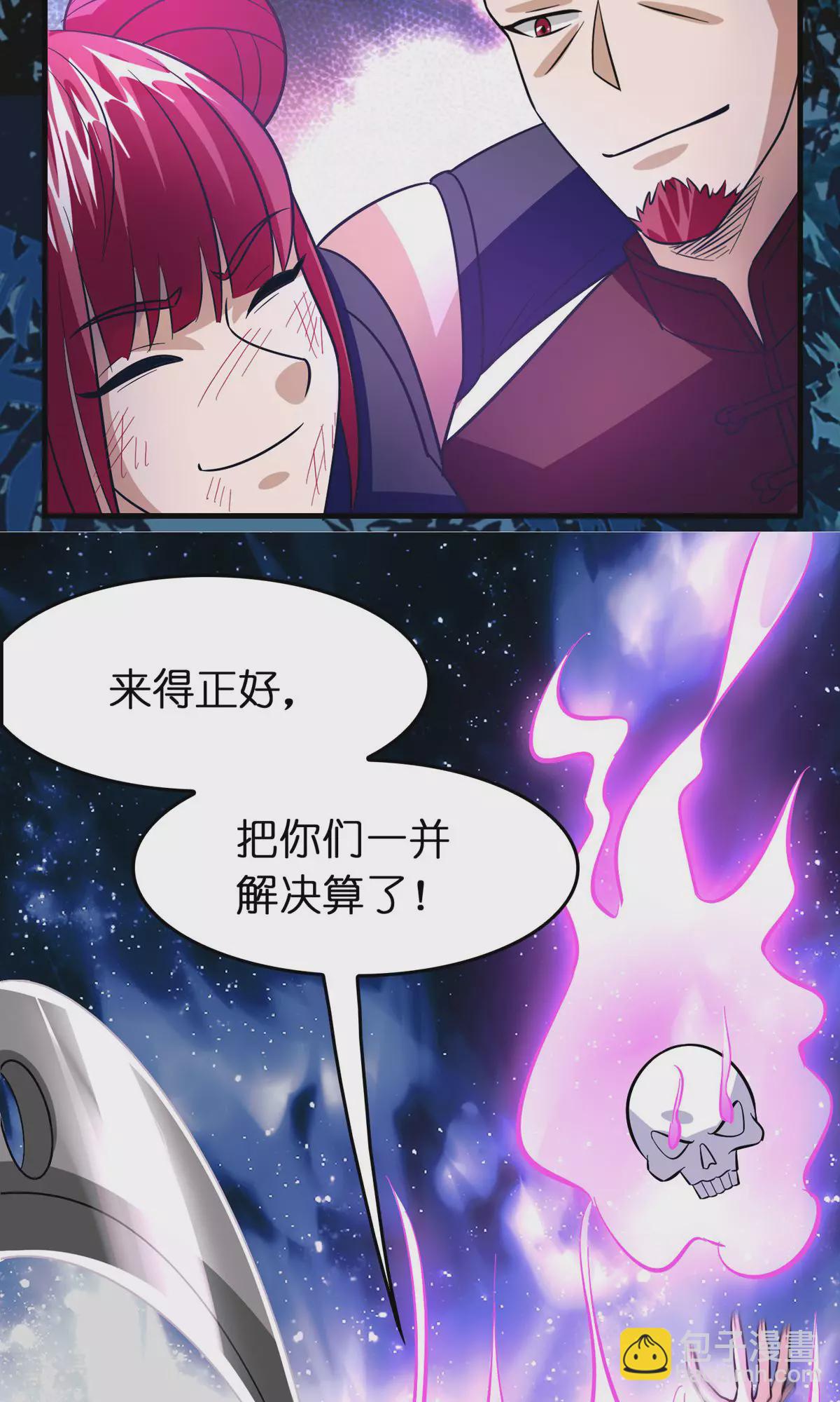 最终话 人生赢家-第143话