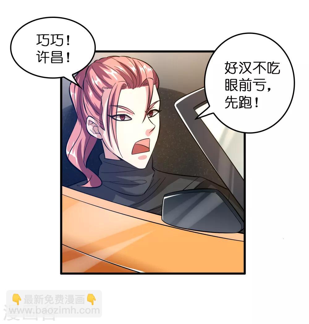 第13话 敢动磊哥的人？！！！-第17话