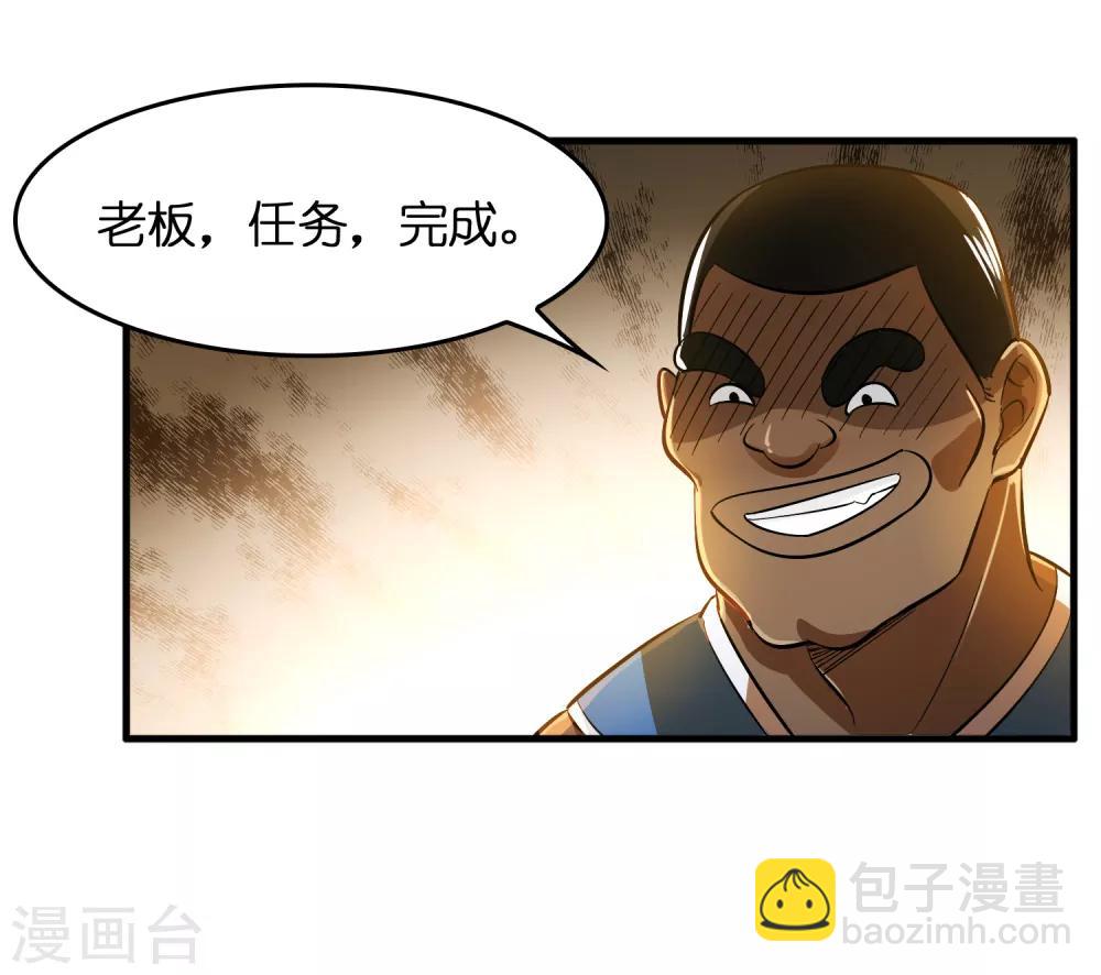 第13话 敢动磊哥的人？！！！-第17话