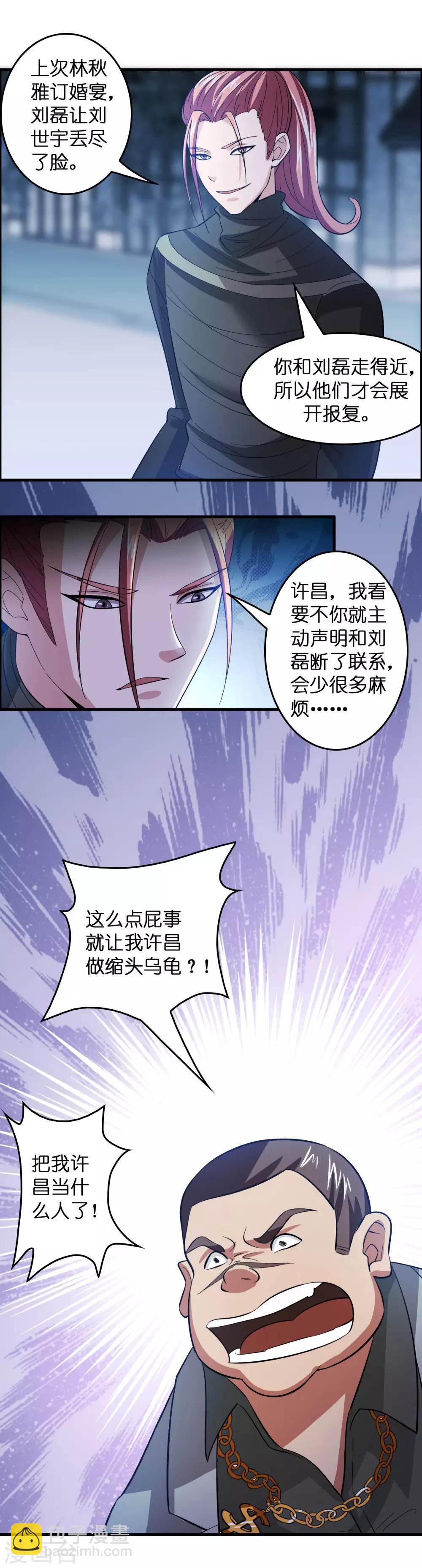 第13话 敢动磊哥的人？！！！-第17话