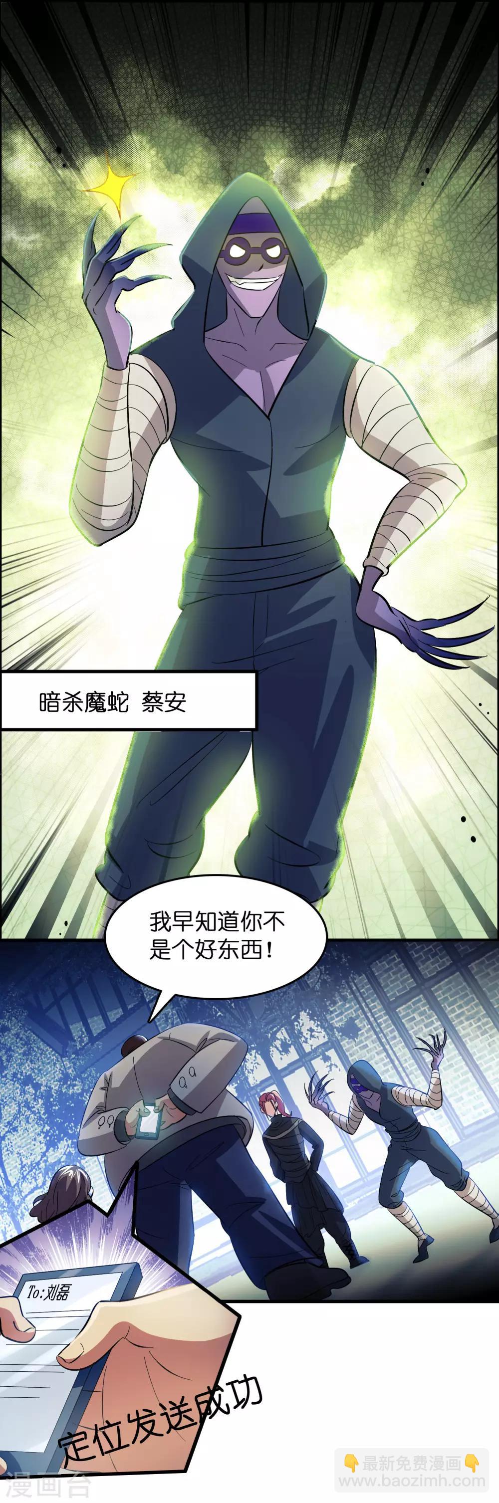 第13话 敢动磊哥的人？！！！-第17话