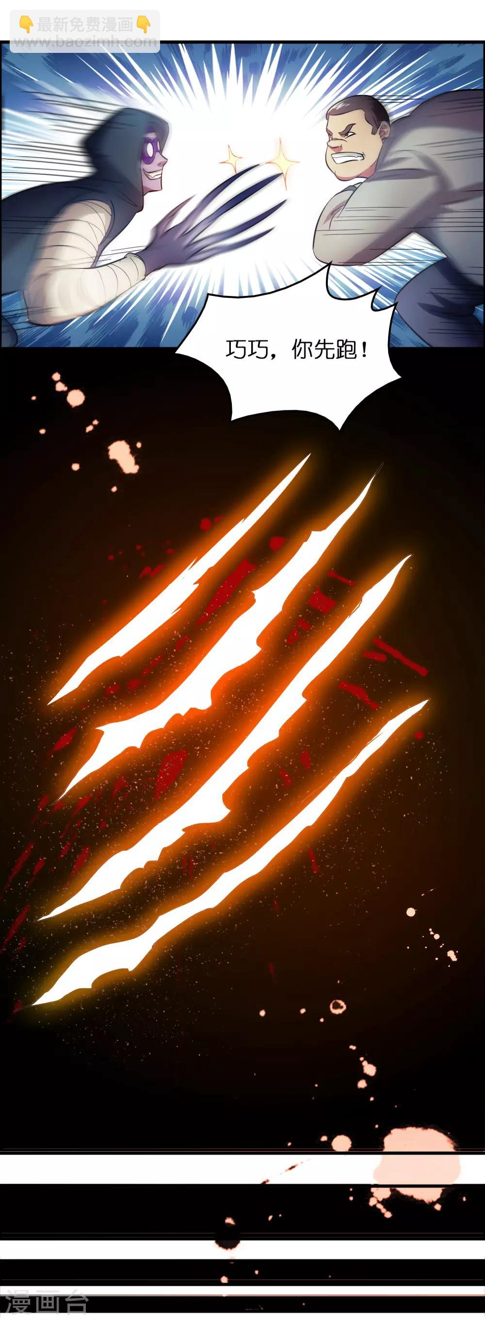 第13话 敢动磊哥的人？！！！-第17话