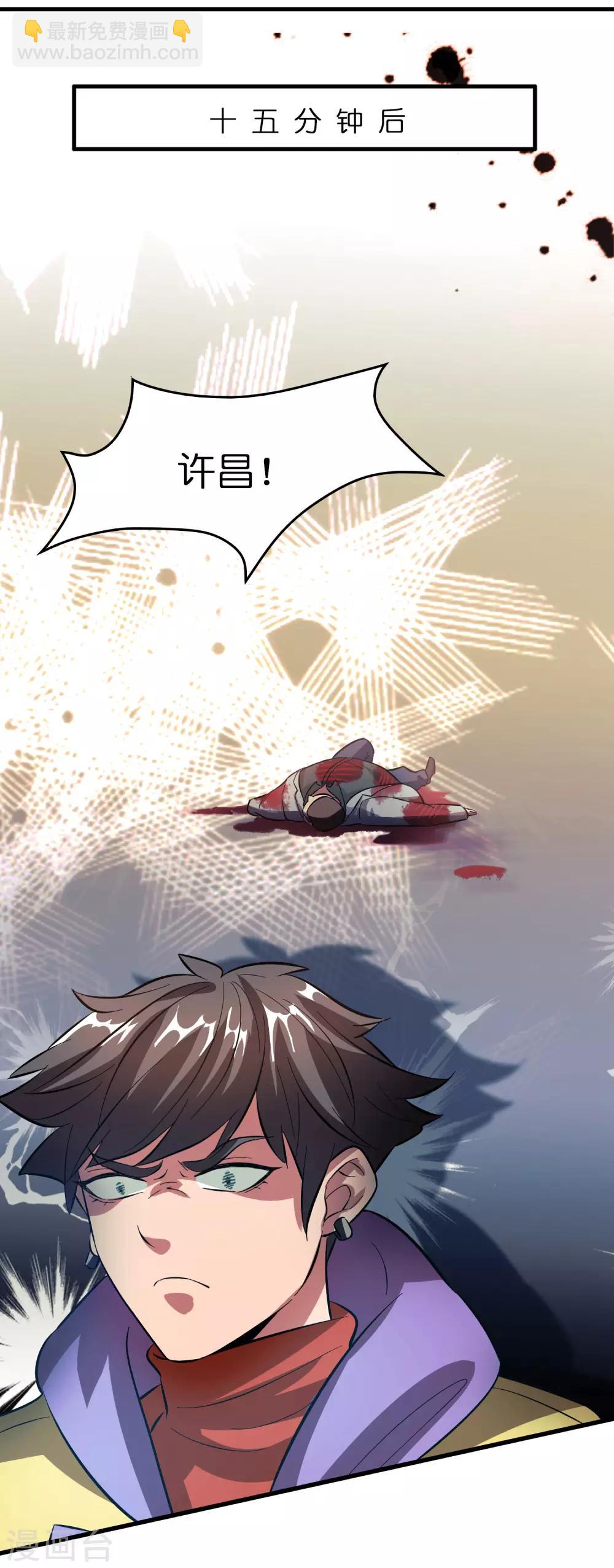 第13话 敢动磊哥的人？！！！-第17话