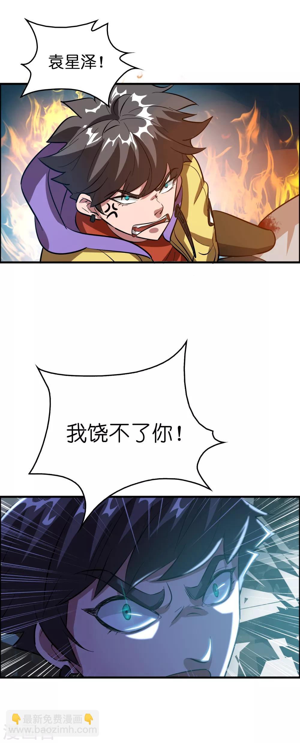 第13话 敢动磊哥的人？！！！-第17话