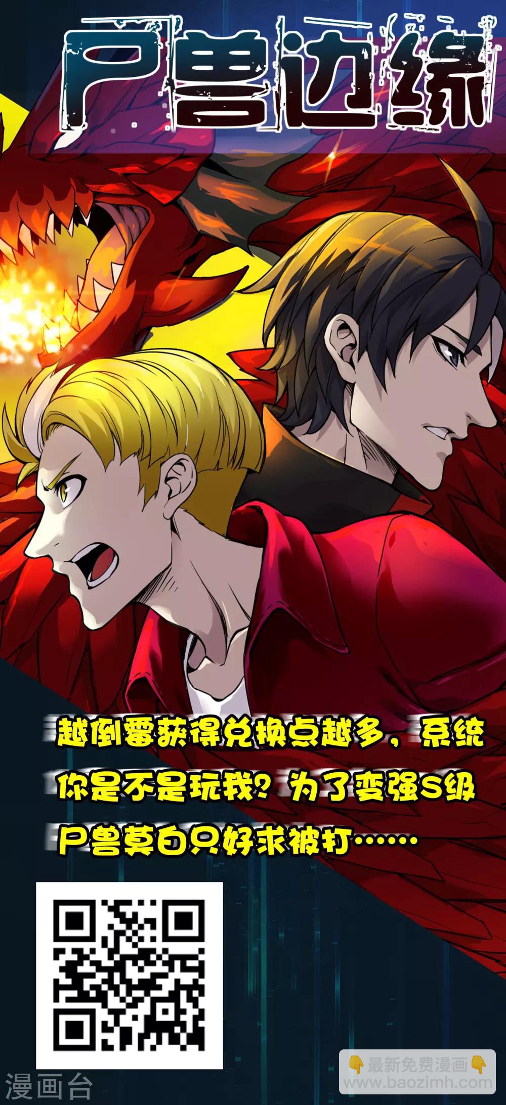 第13话 敢动磊哥的人？！！！-第17话