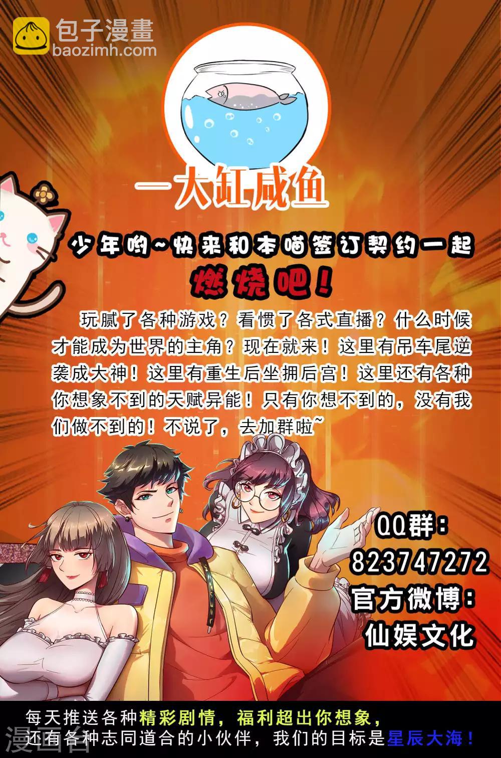 第13话 敢动磊哥的人？！！！-第17话