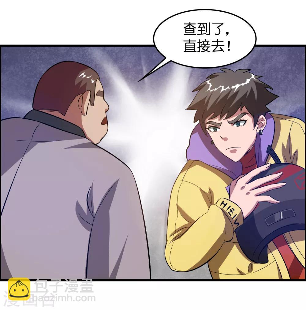 第13话 敢动磊哥的人？！！！-第17话