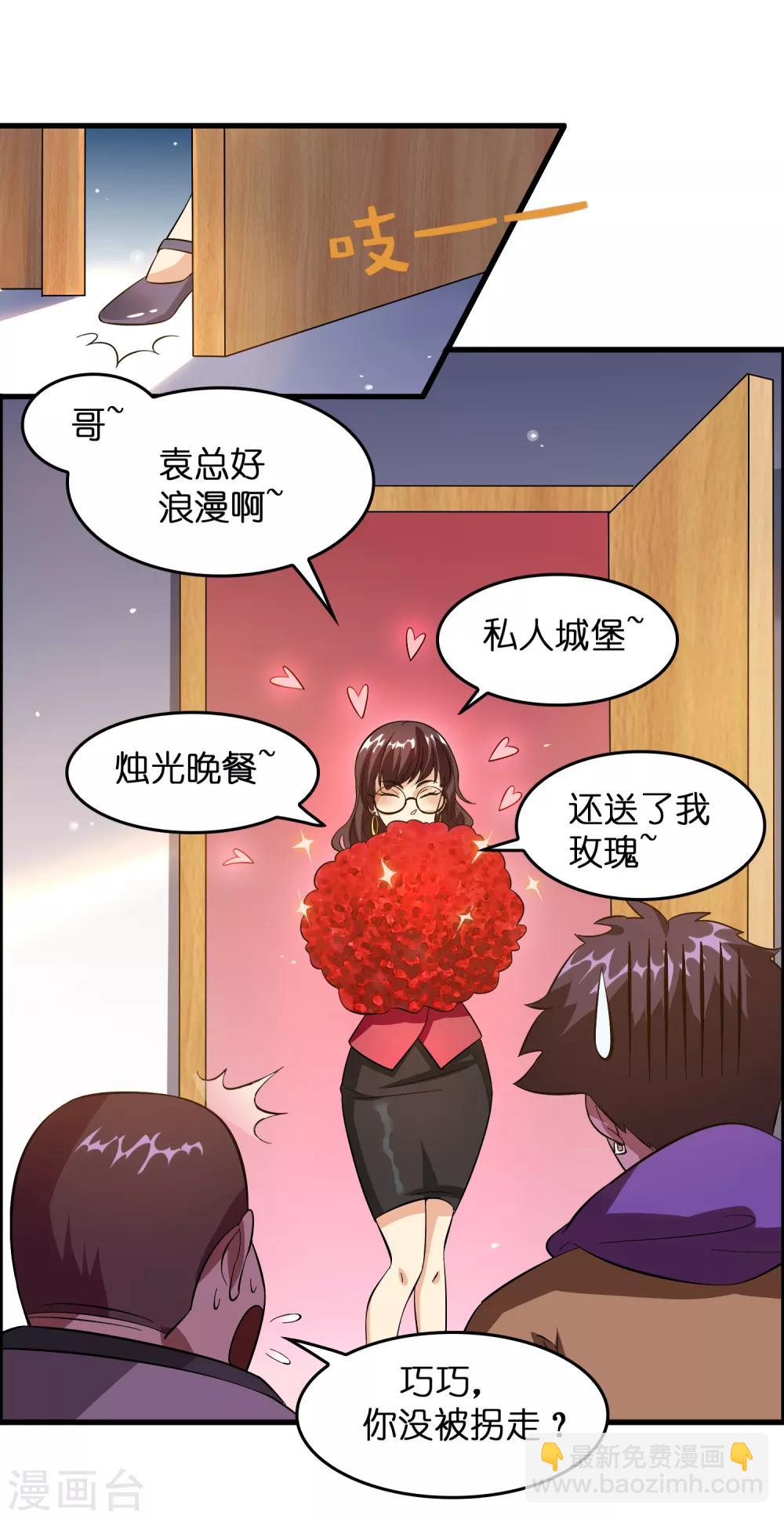 第13话 敢动磊哥的人？！！！-第17话