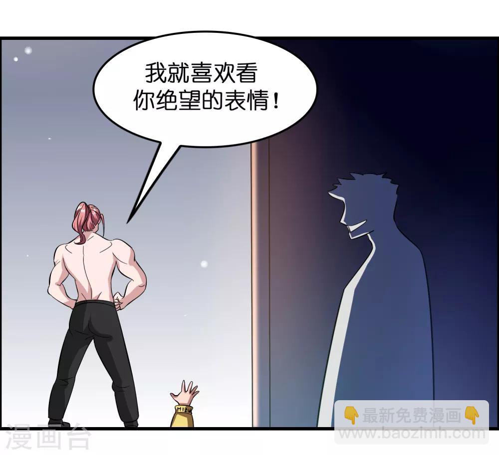 第15话 自不量力的下场-第19话