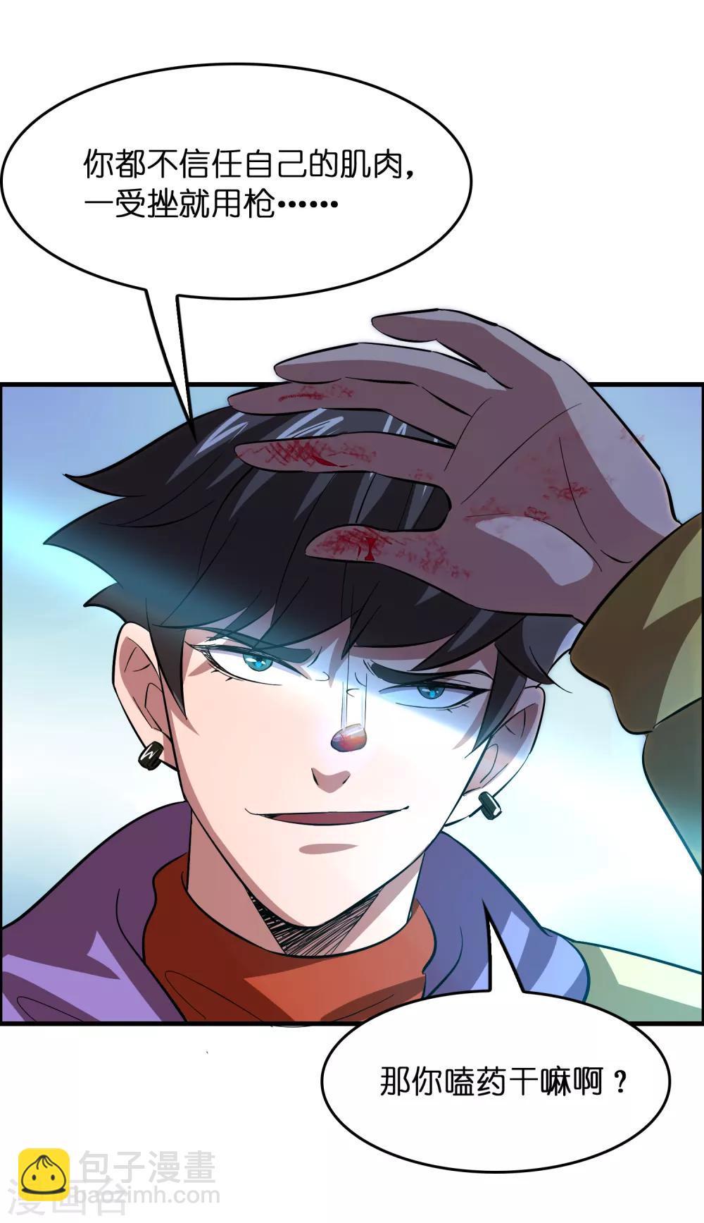 第15话 自不量力的下场-第19话