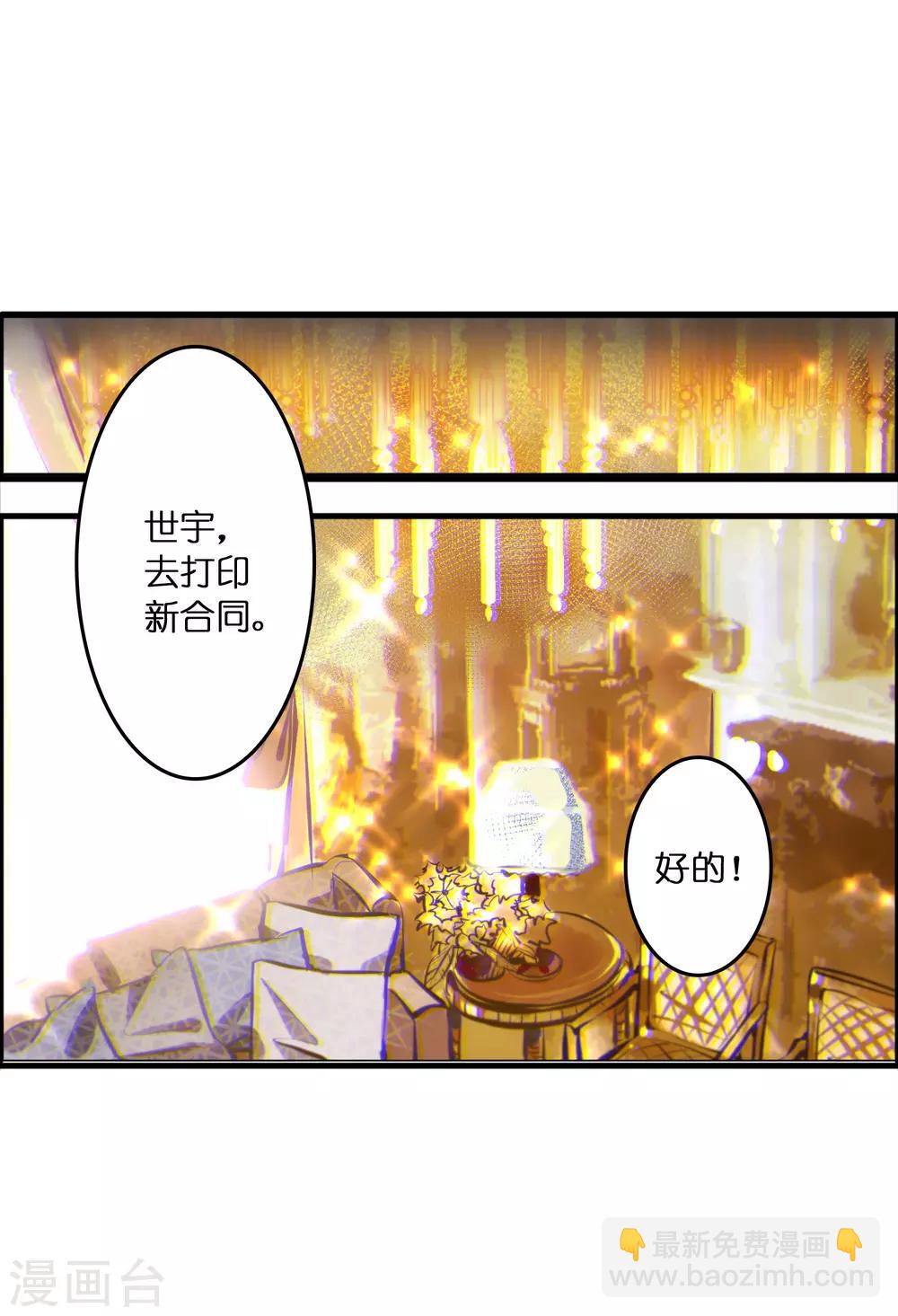 第1话 这个仇我记下了！-第3话