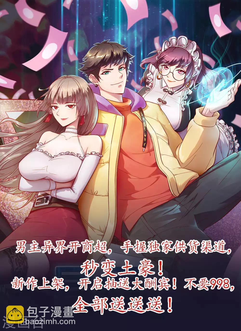 第1话 这个仇我记下了！-第3话