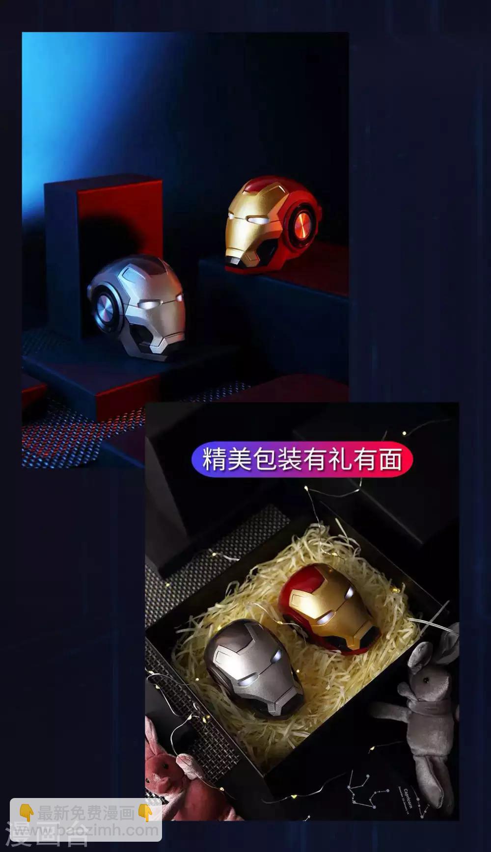 第1话 这个仇我记下了！-第3话