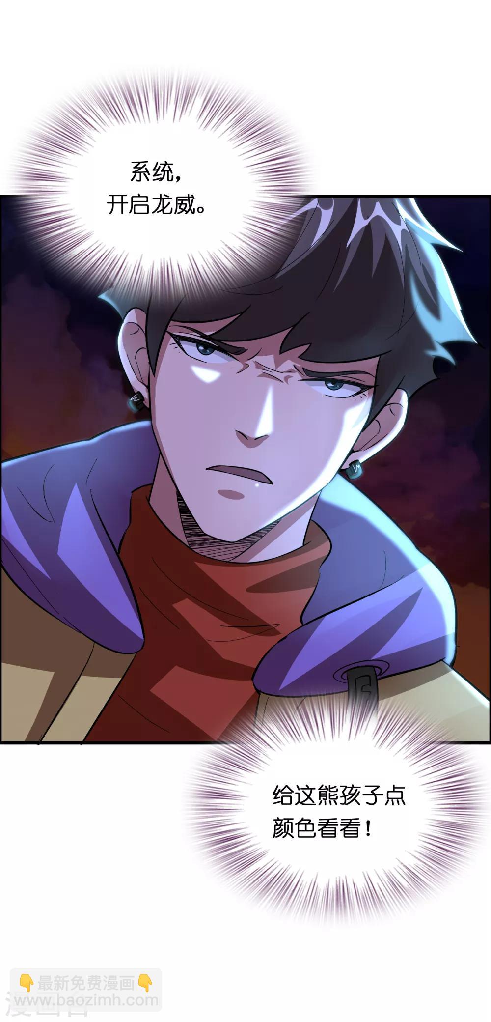 第17话 看我怎么对付熊孩子！-第21话