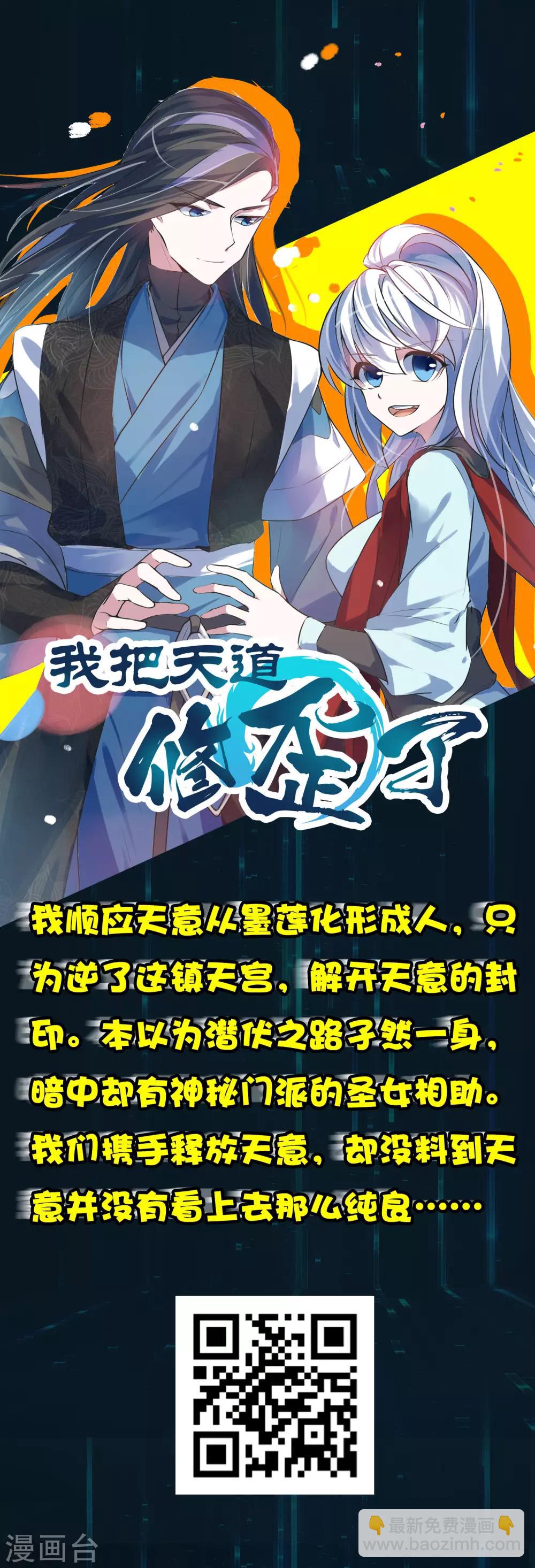 第17话 看我怎么对付熊孩子！-第21话