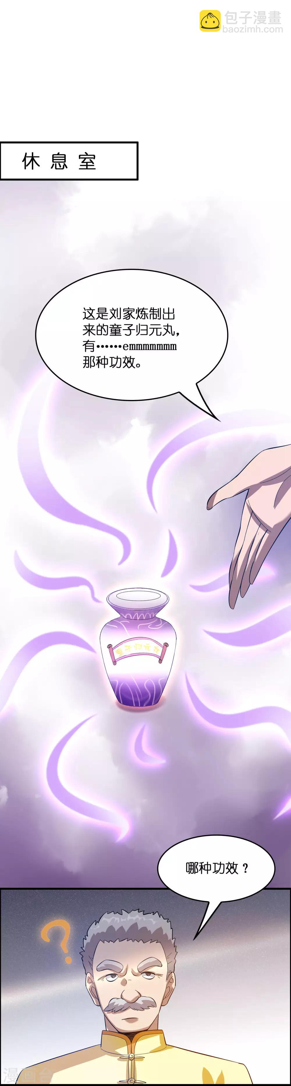 第17话 看我怎么对付熊孩子！-第21话