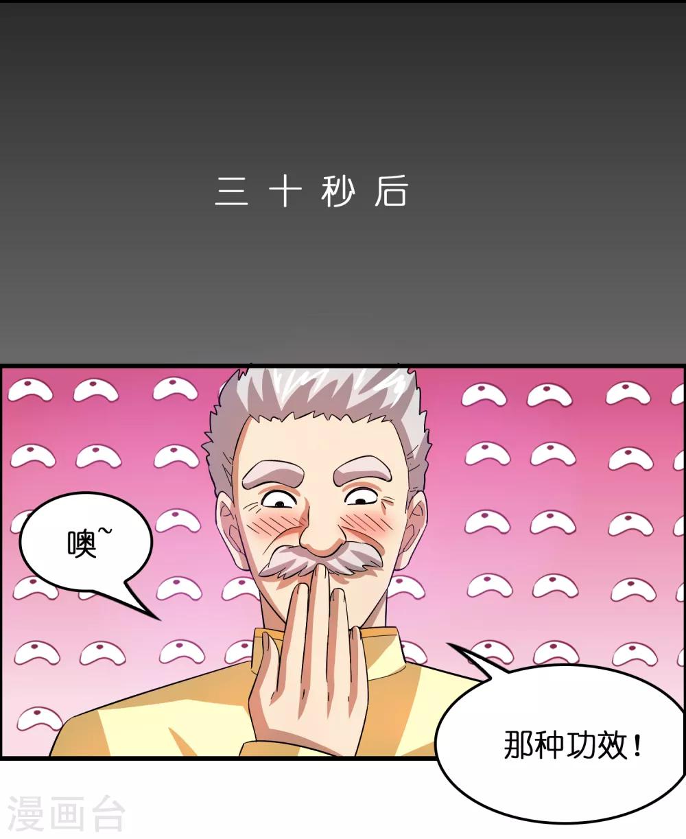 第17话 看我怎么对付熊孩子！-第21话