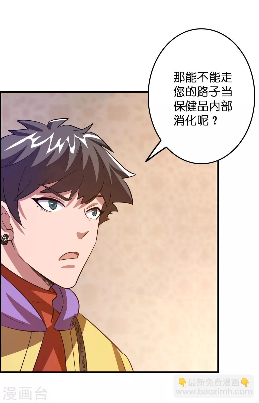 第17话 看我怎么对付熊孩子！-第21话